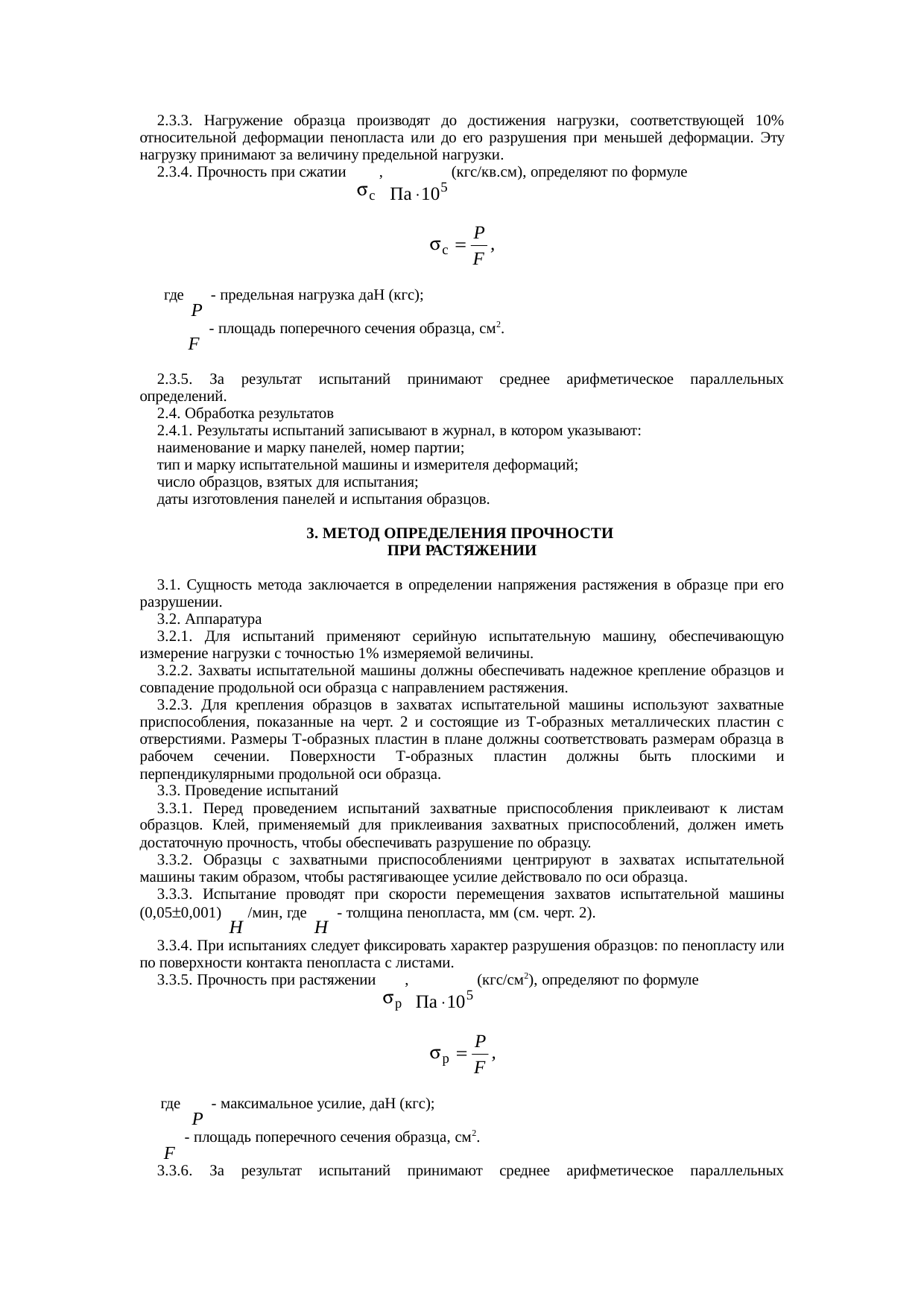 Страница 3
