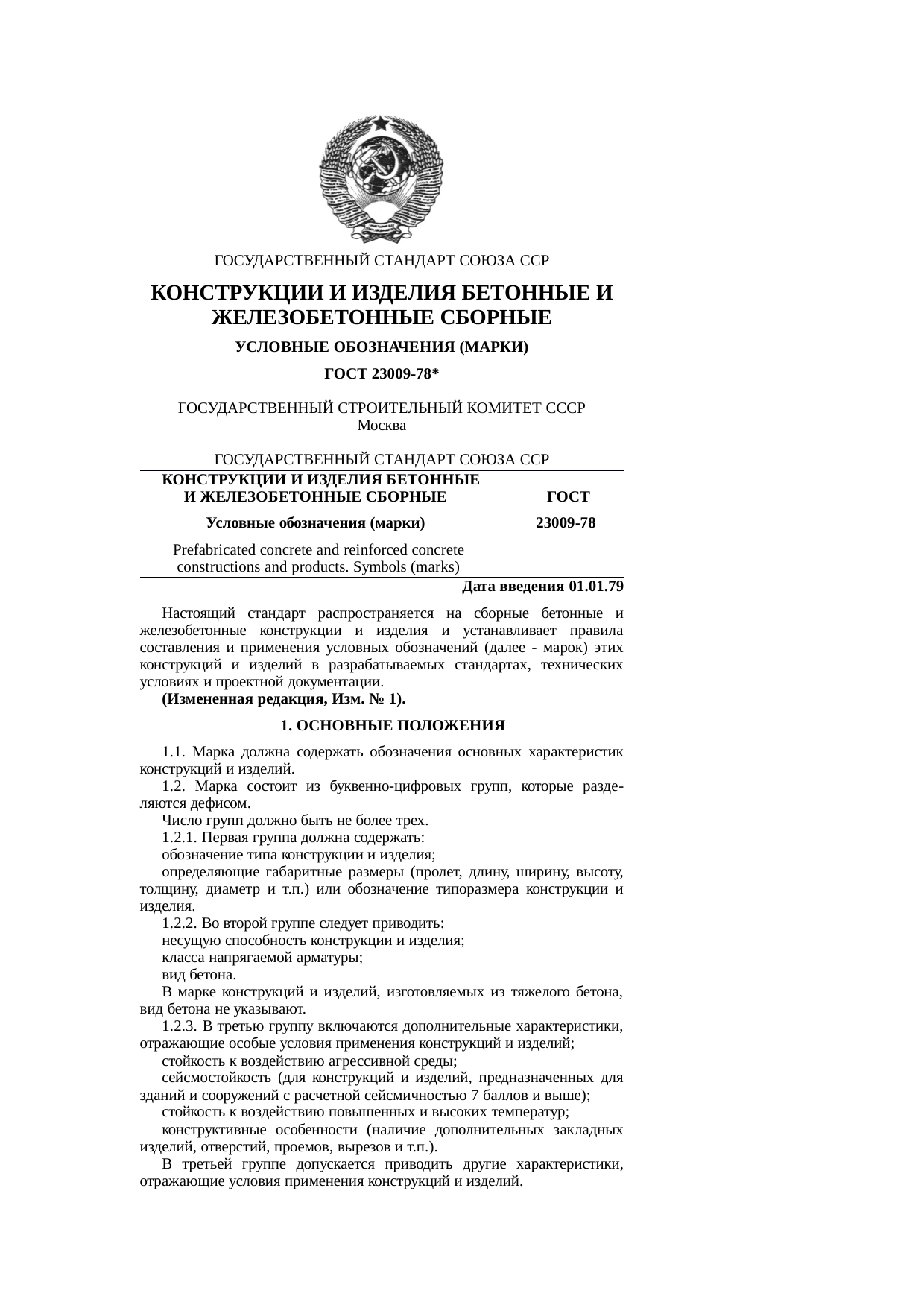 Страница 1