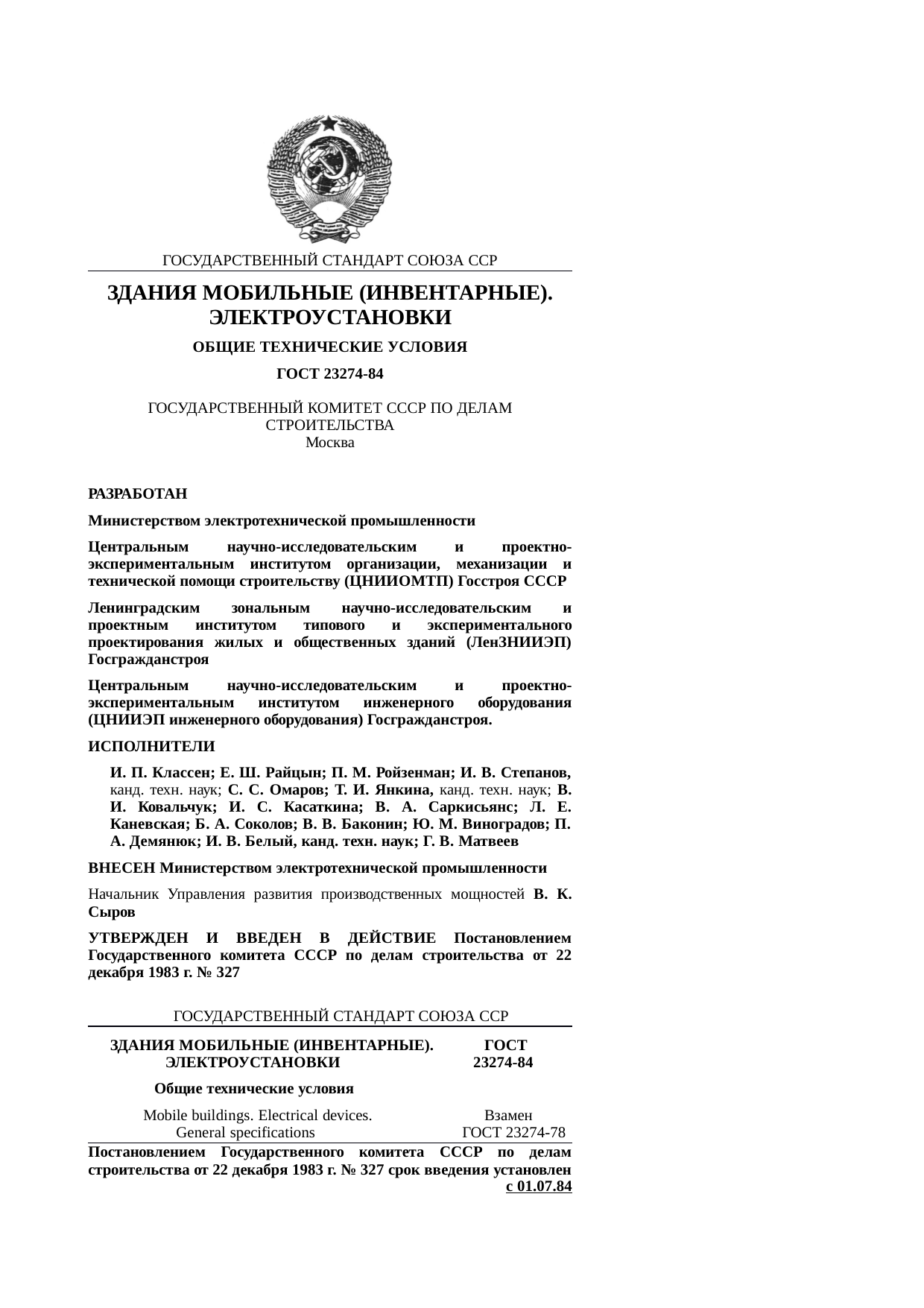 Страница 1