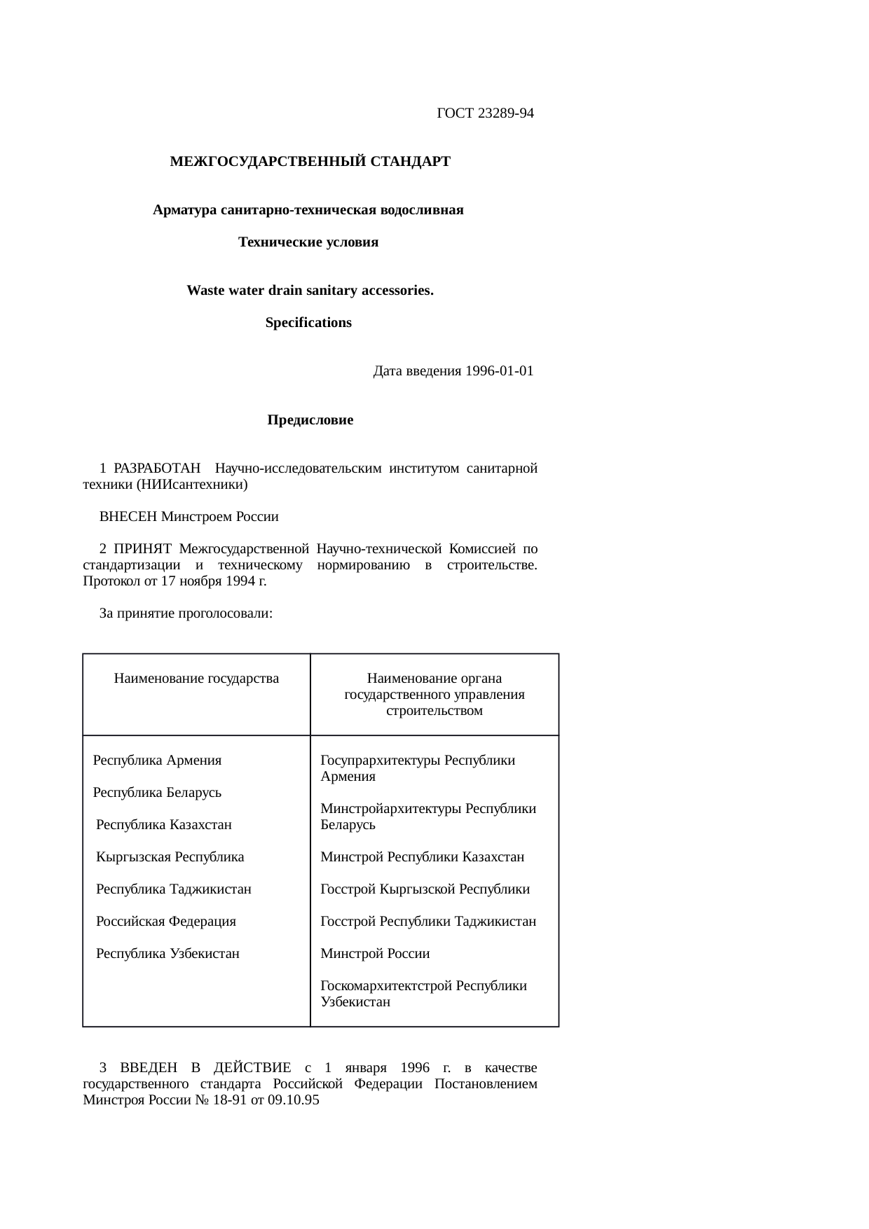 Страница 1