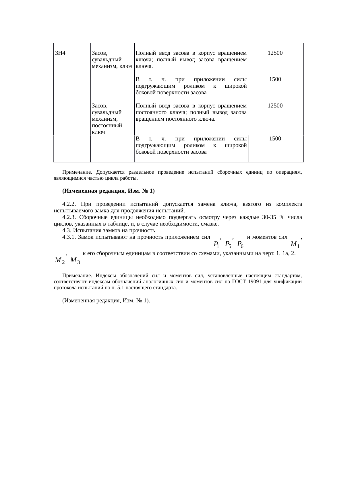 Страница 3