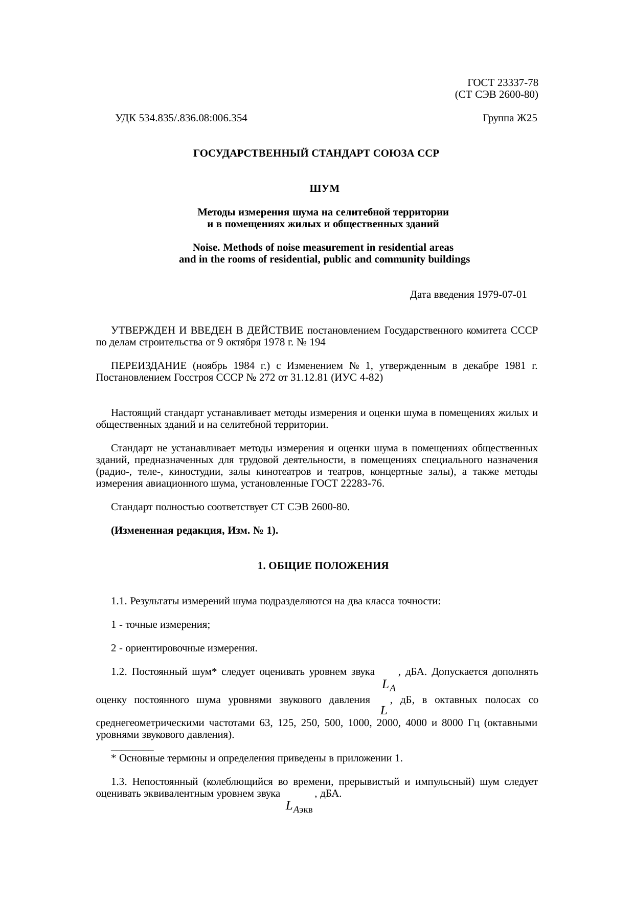 Страница 1