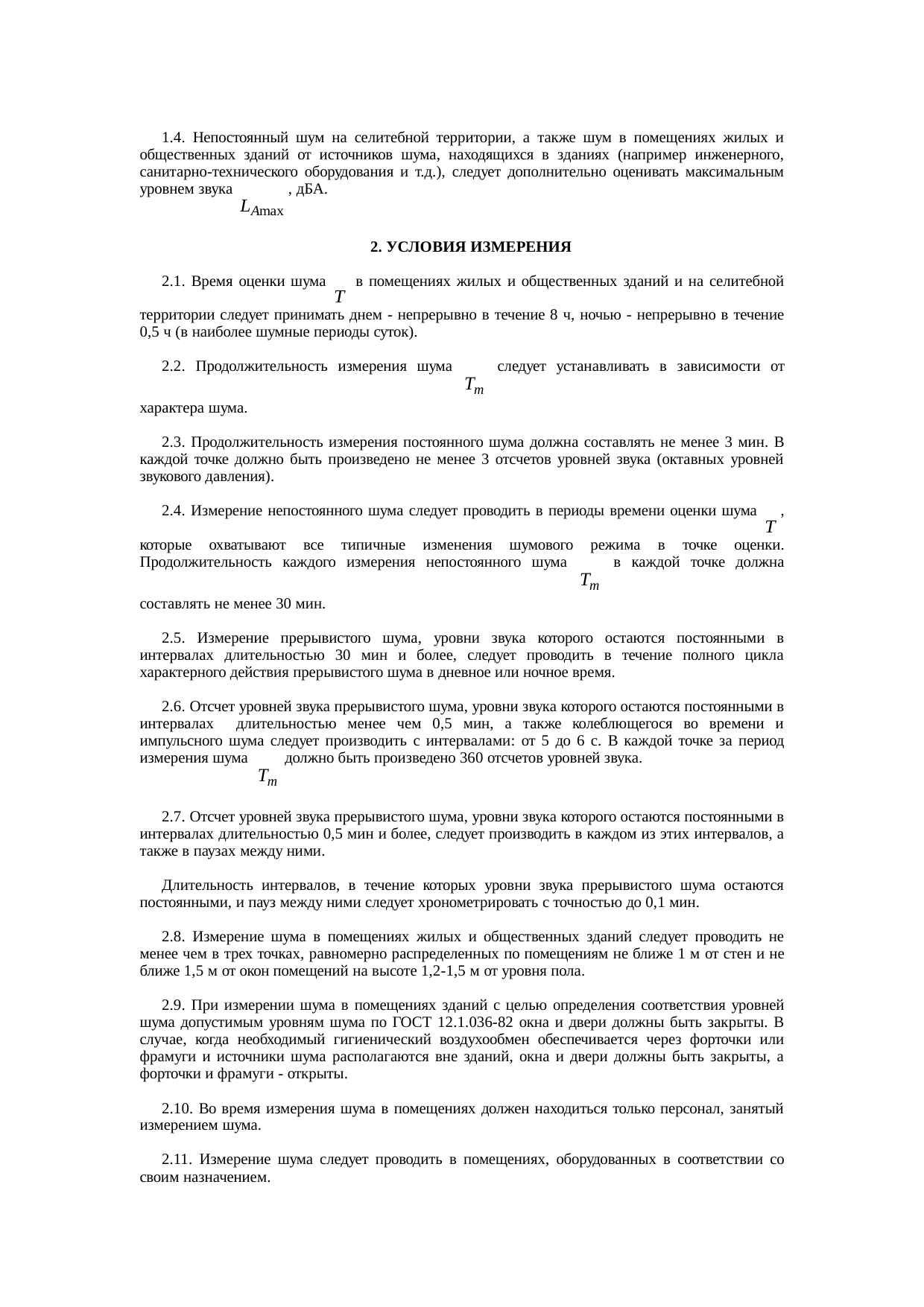 Страница 2