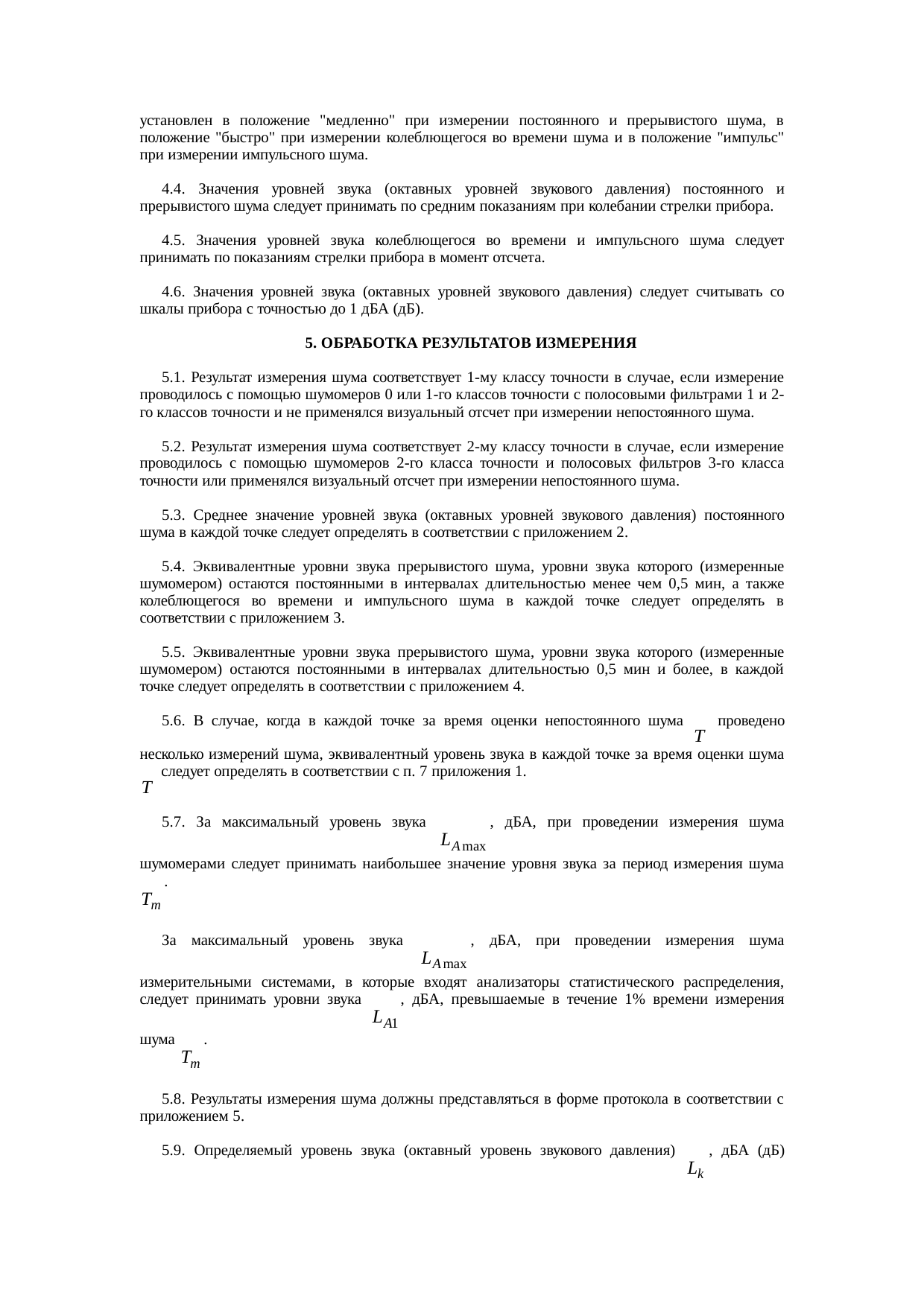 Страница 4