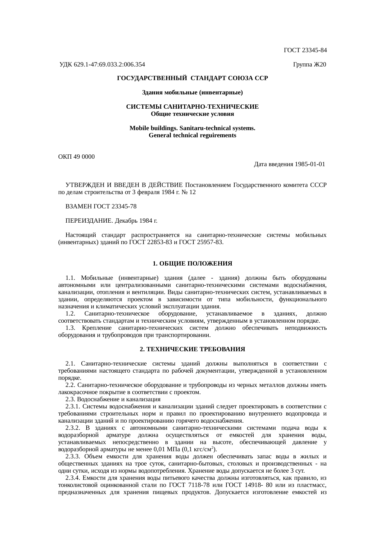 Страница 1