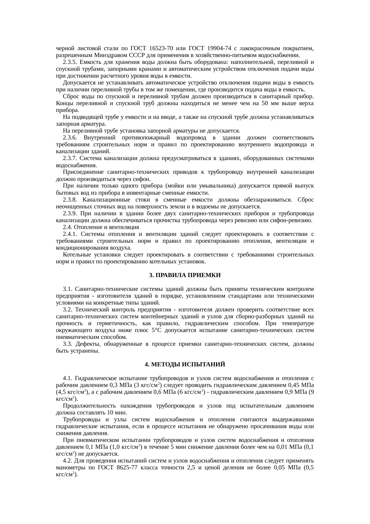Страница 2