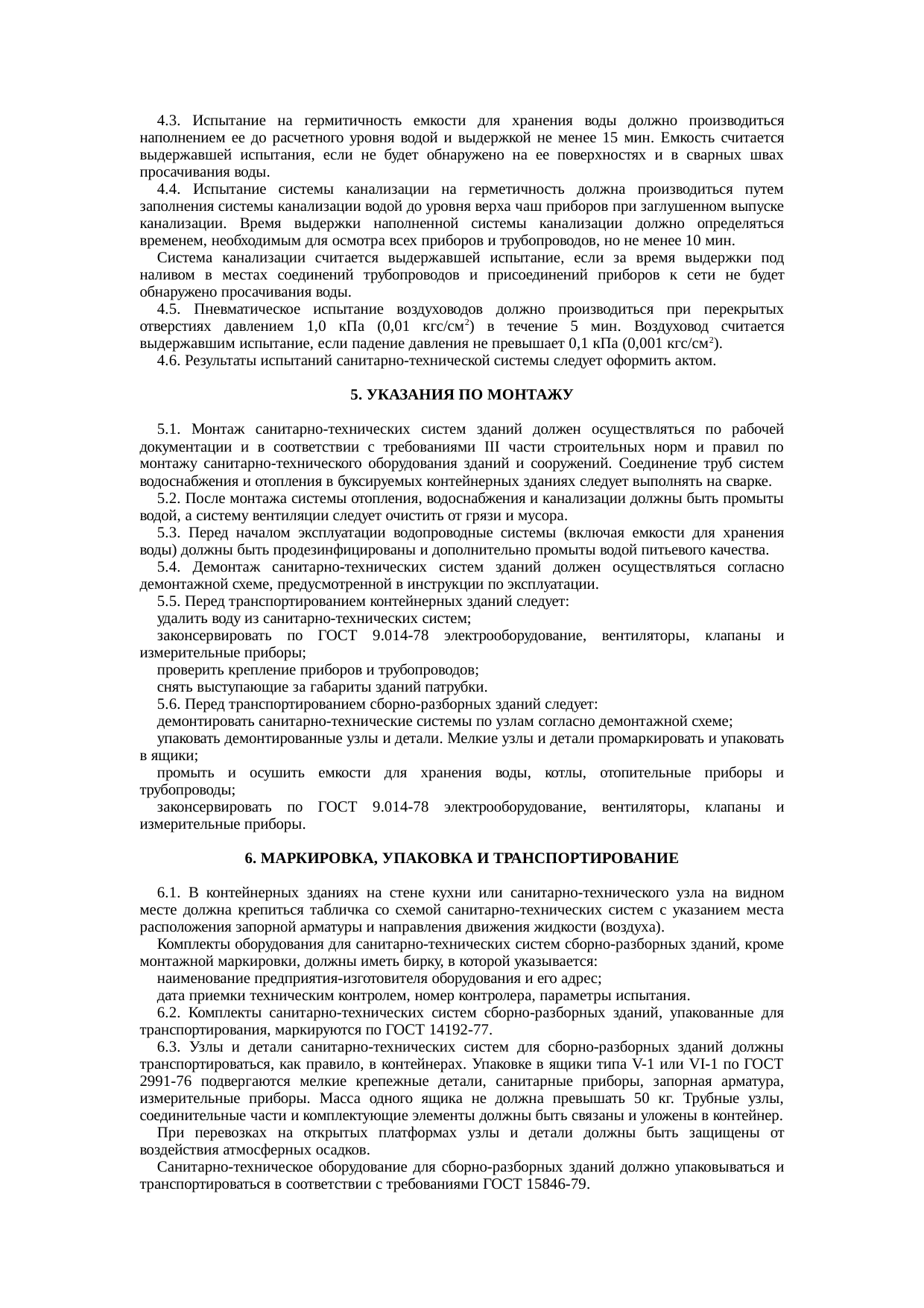 Страница 3