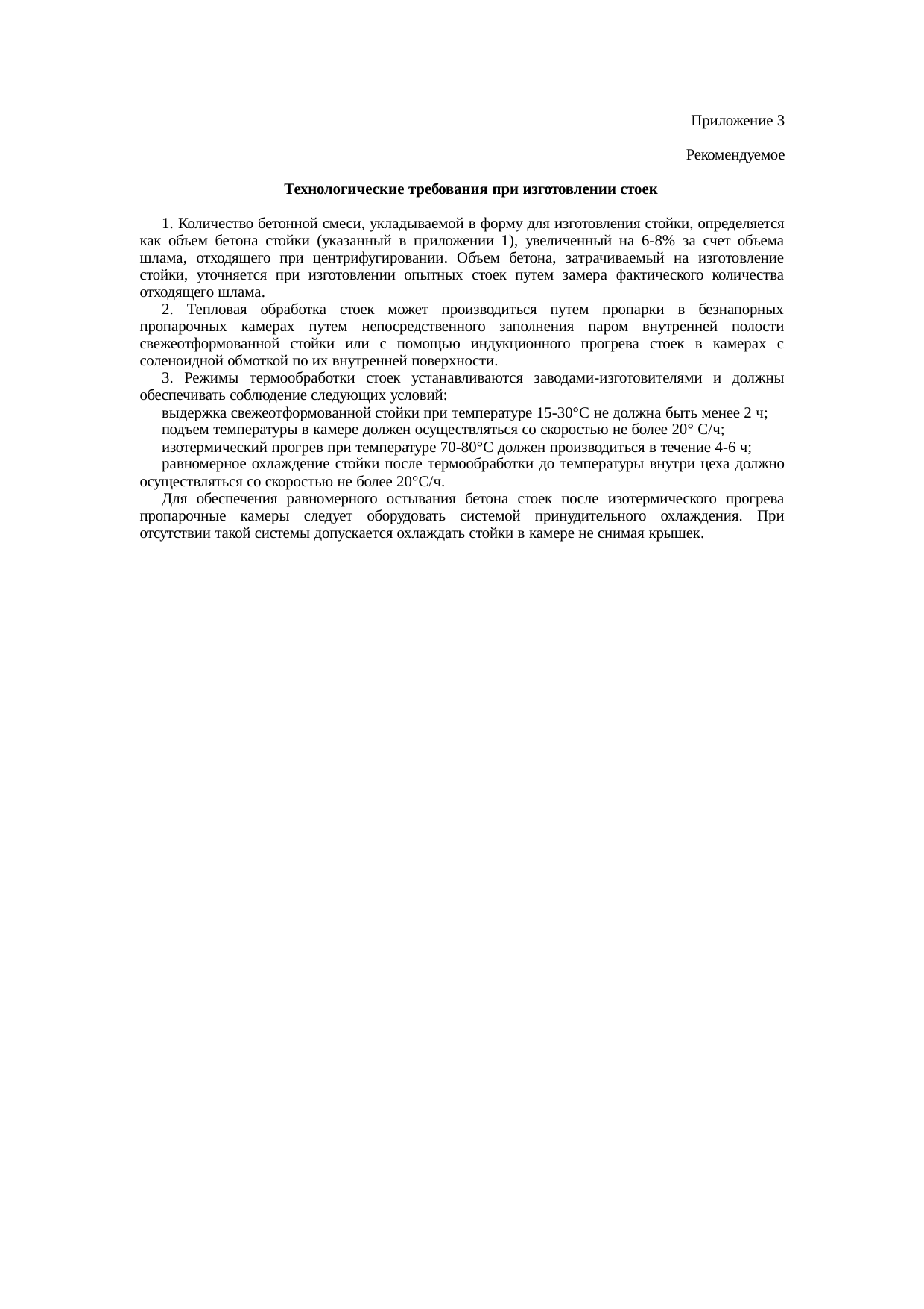 Страница 81