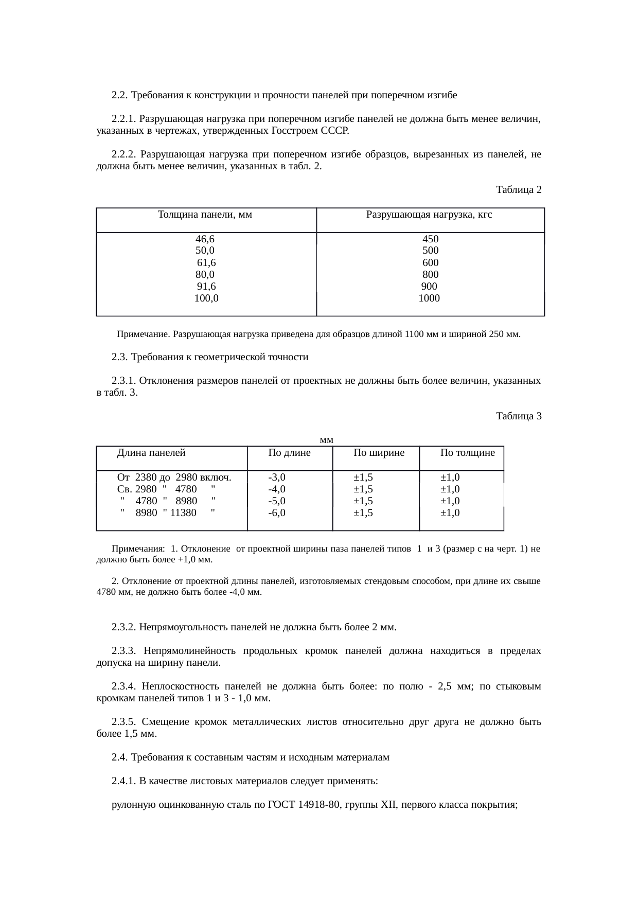 Страница 4