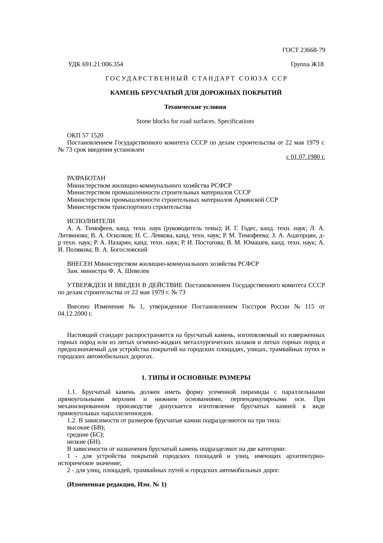 Страница 1