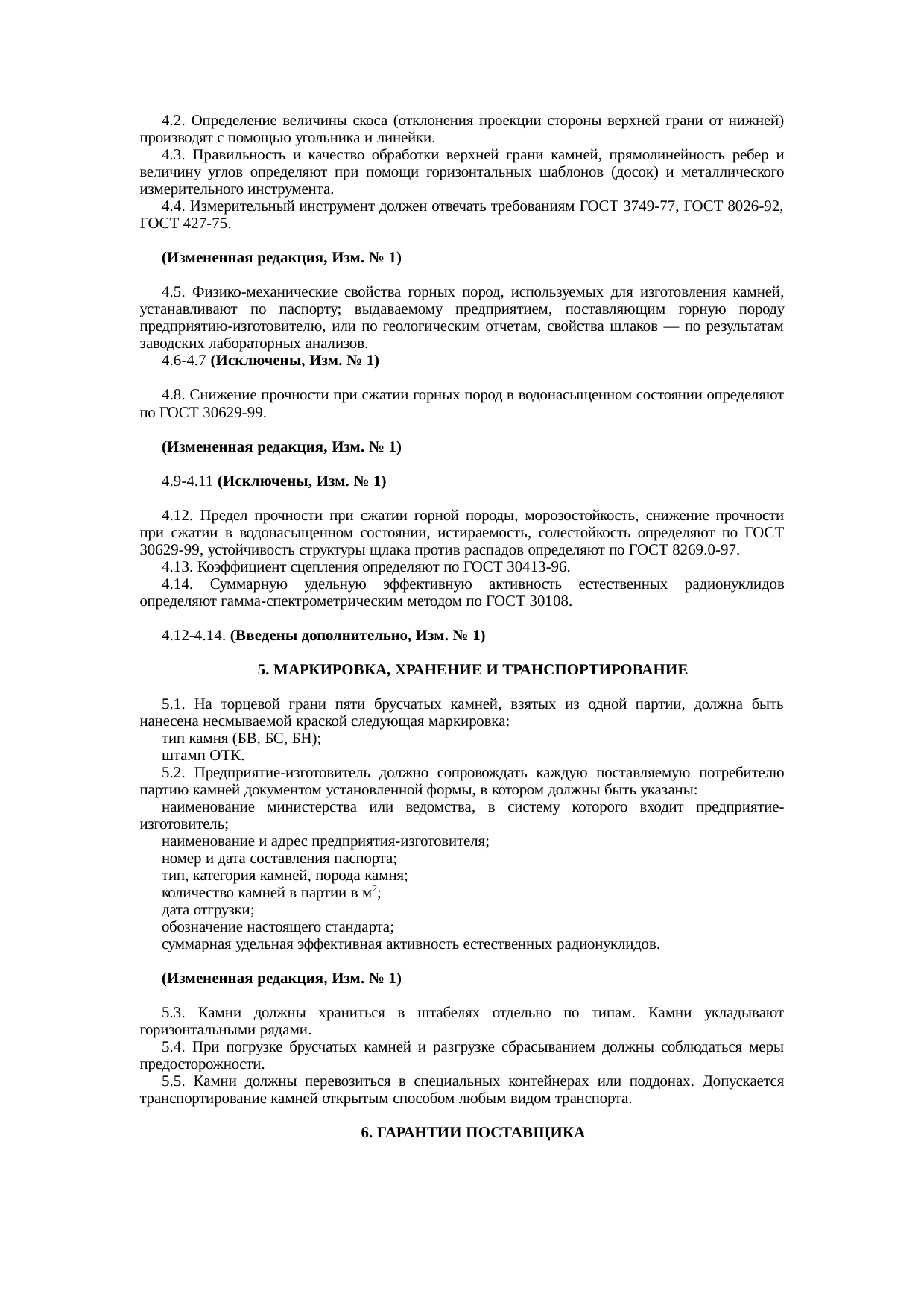 Страница 4