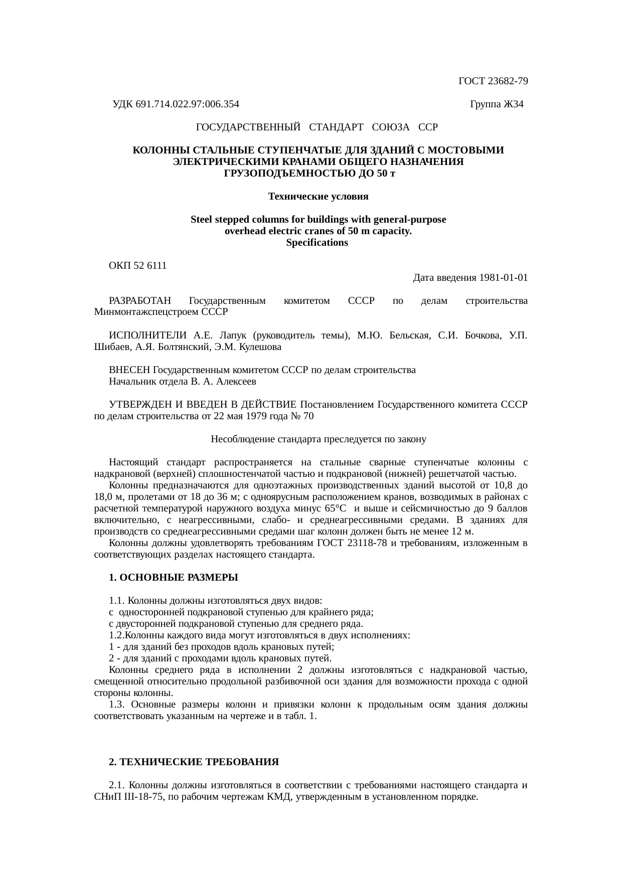 Страница 1