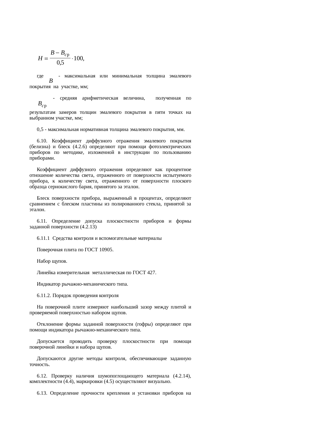 Страница 21