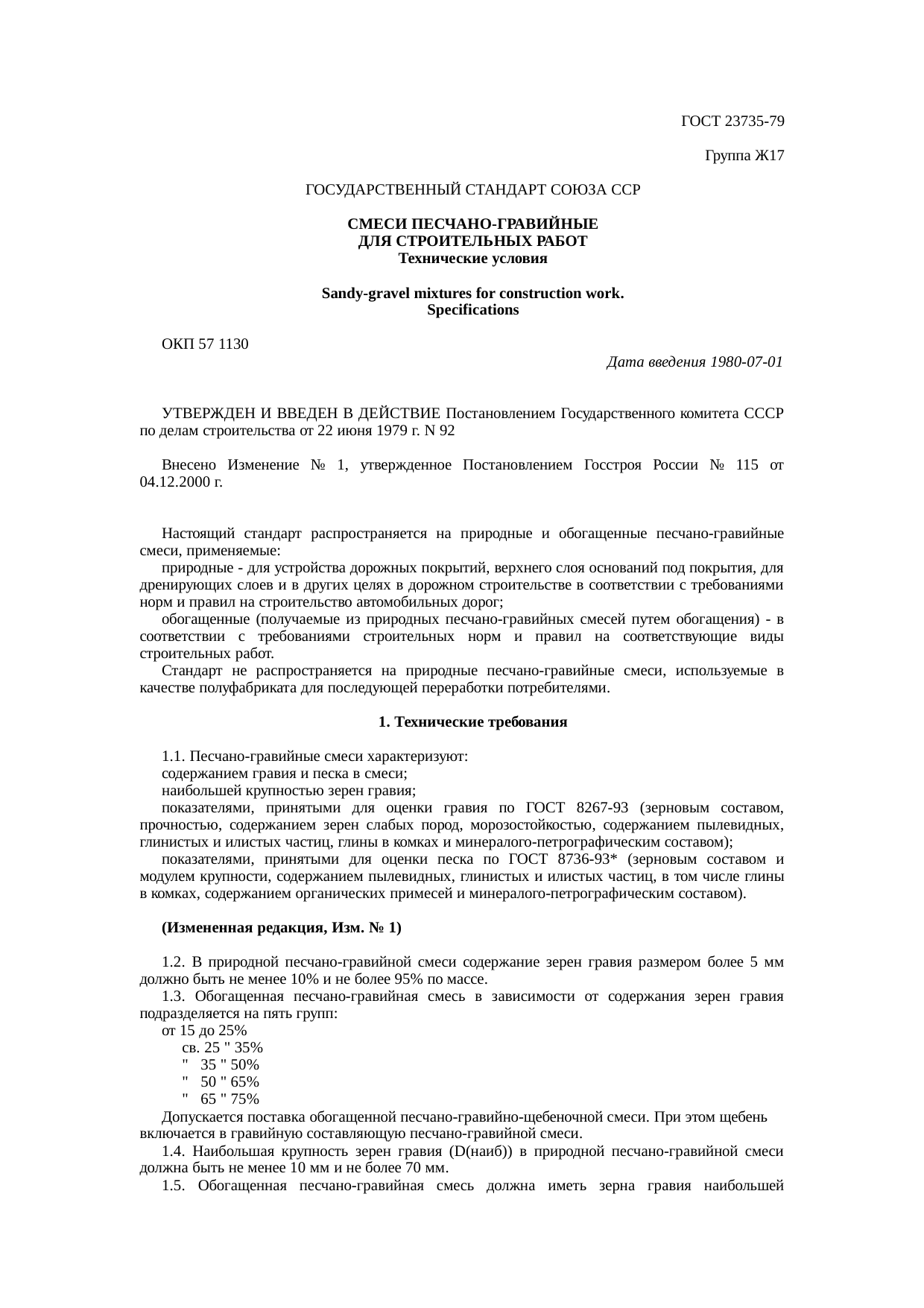 Страница 1