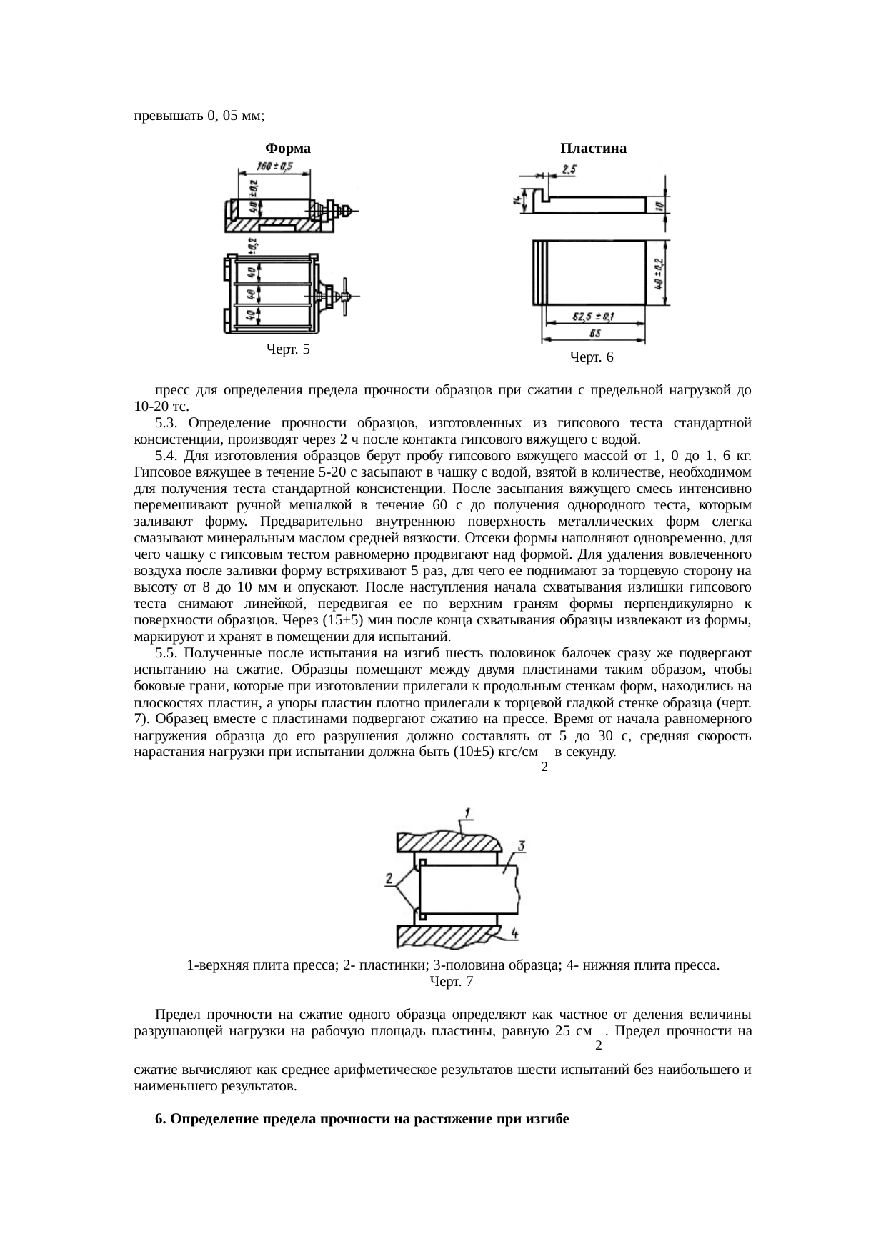 Страница 4