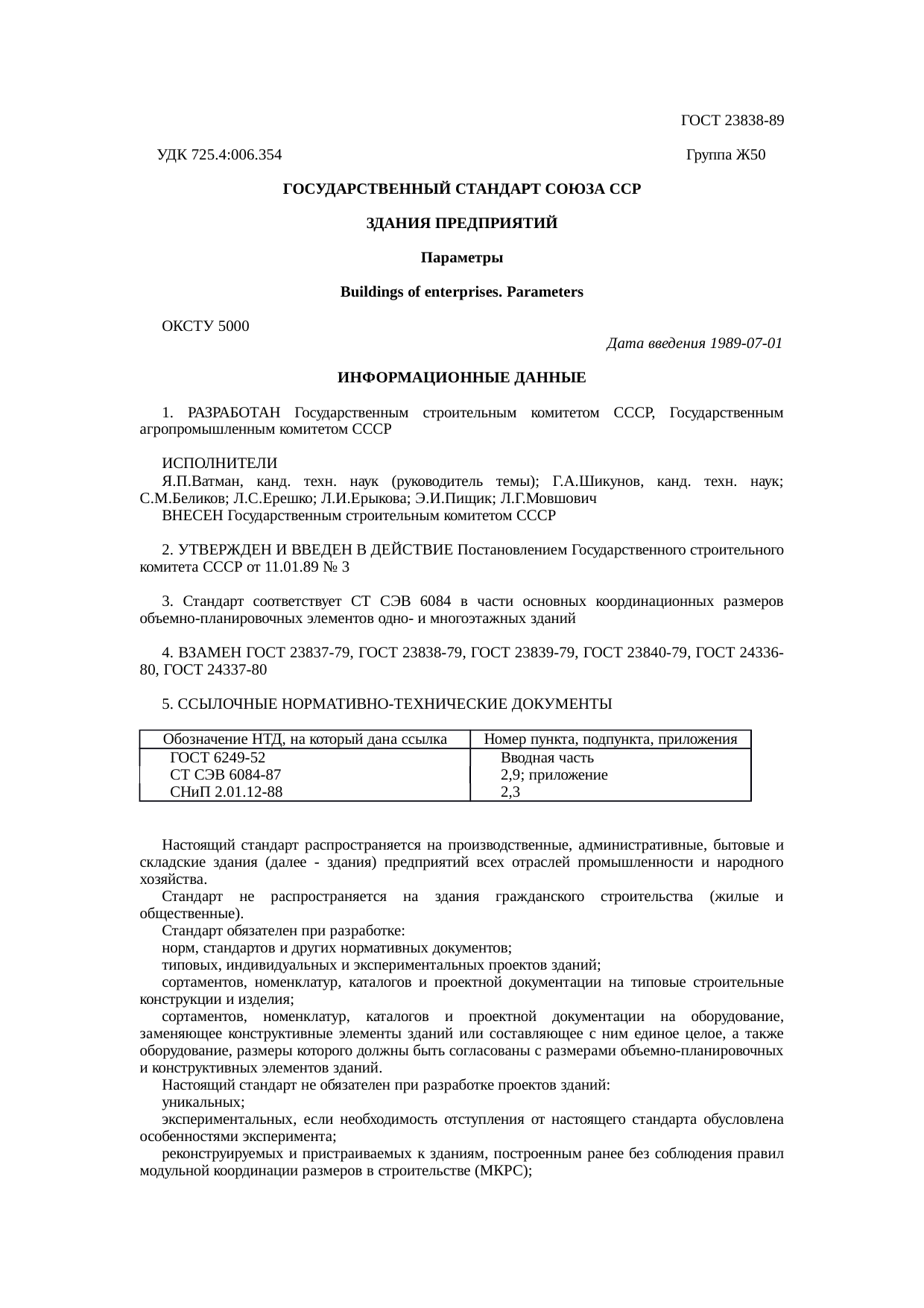 Страница 1
