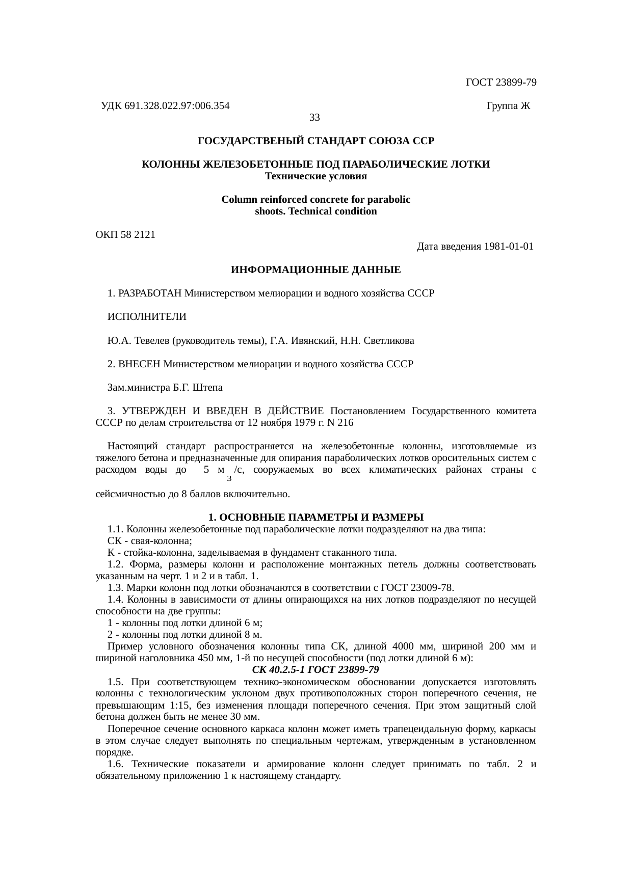 Страница 1