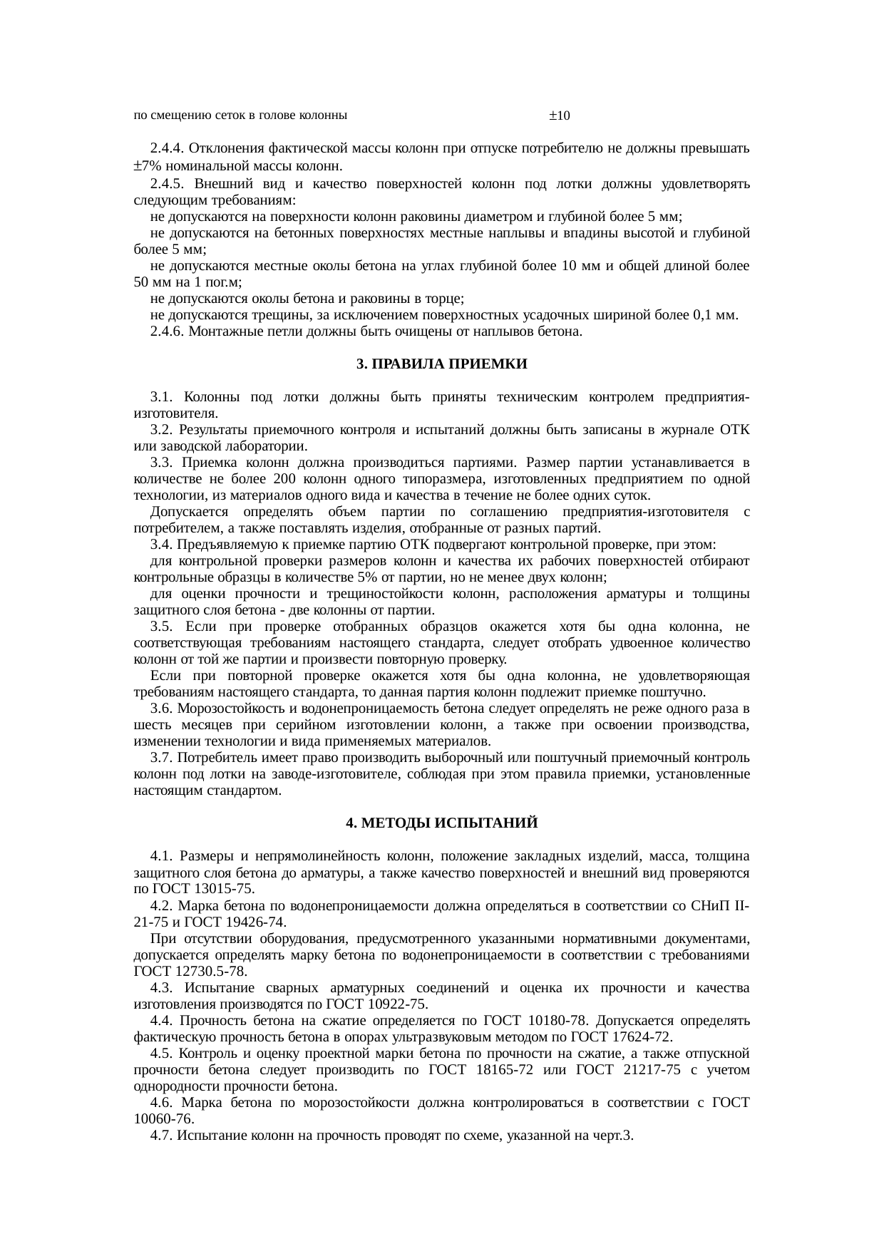 Страница 5