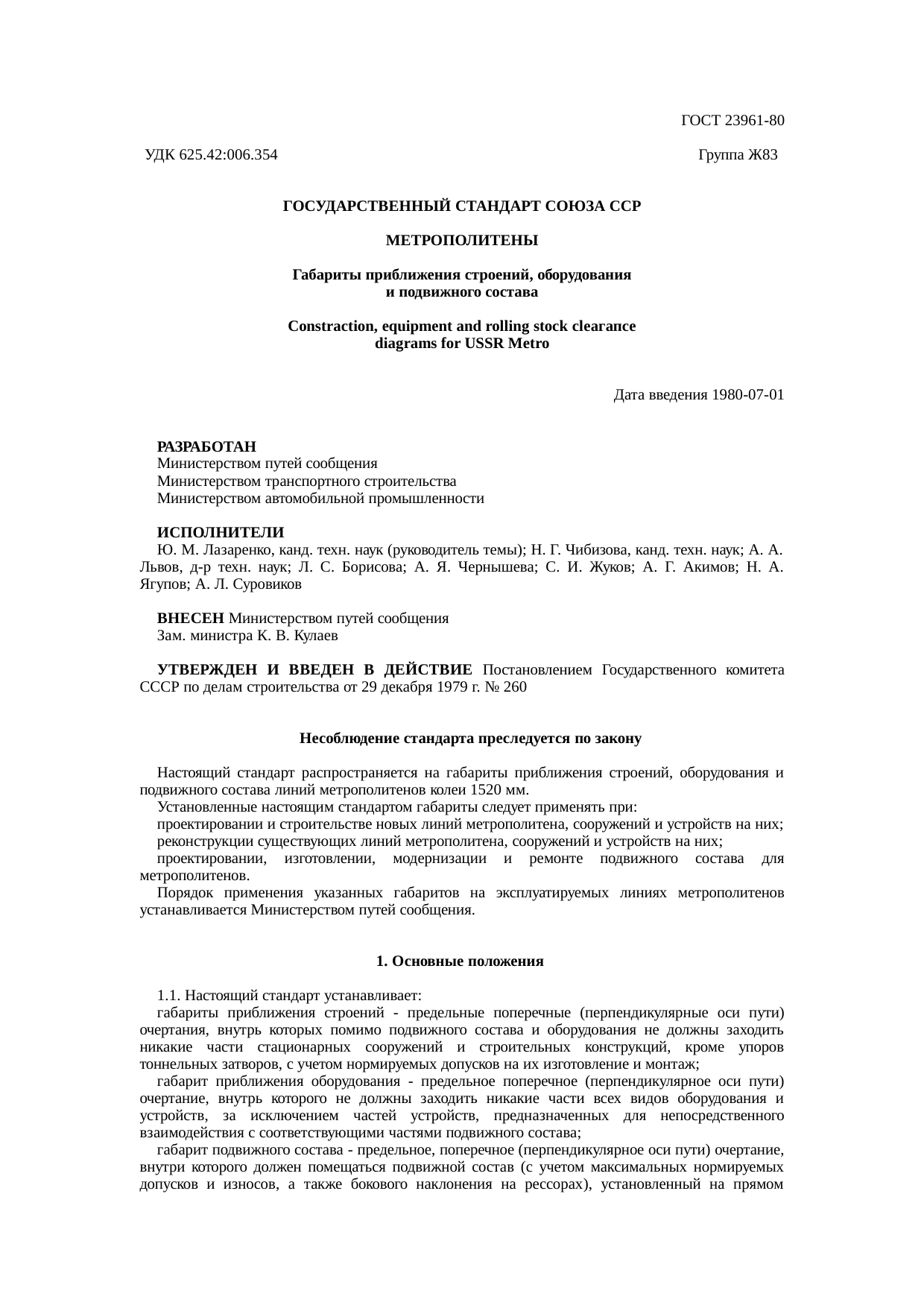 Страница 1