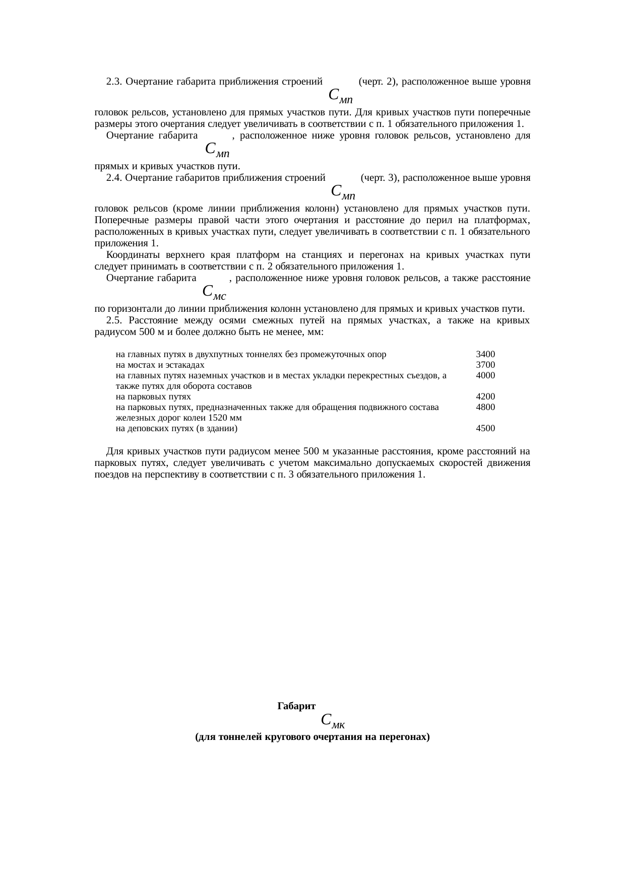 Страница 3