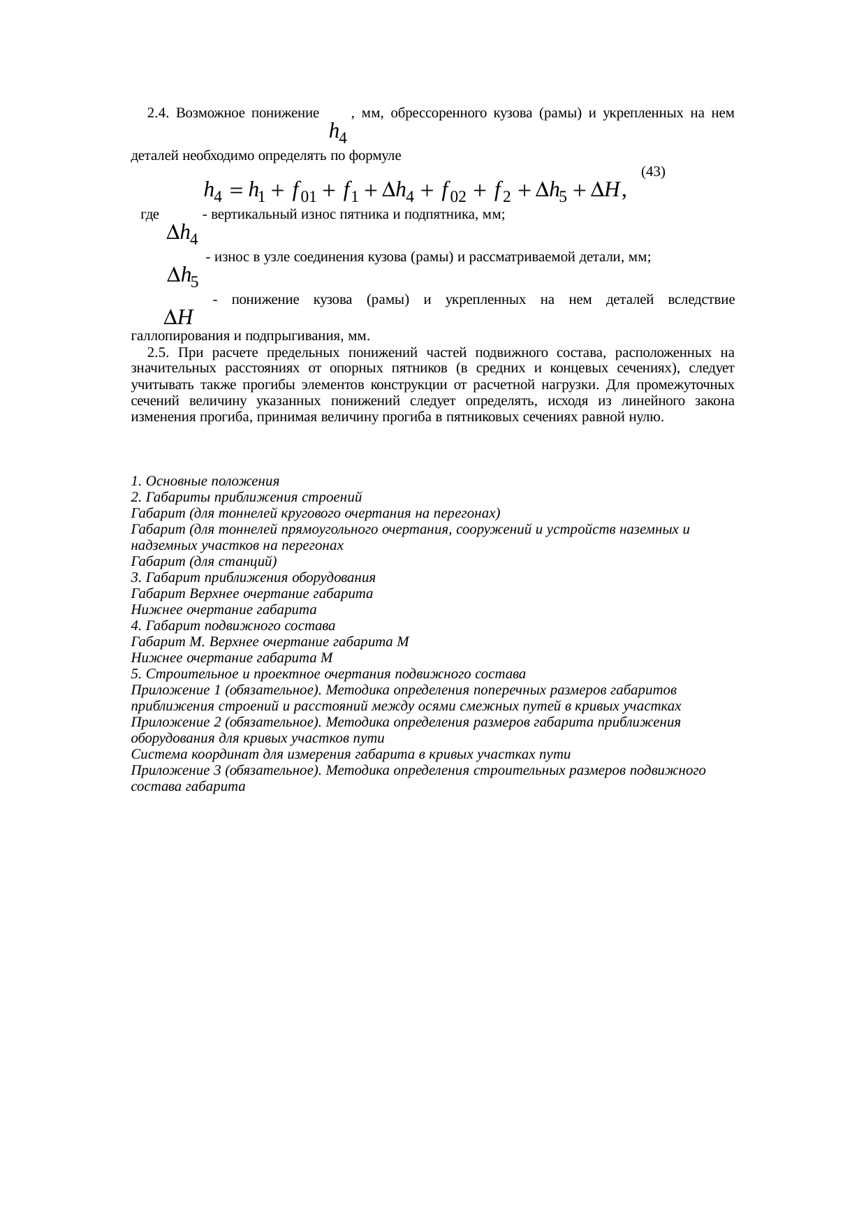 Страница 32