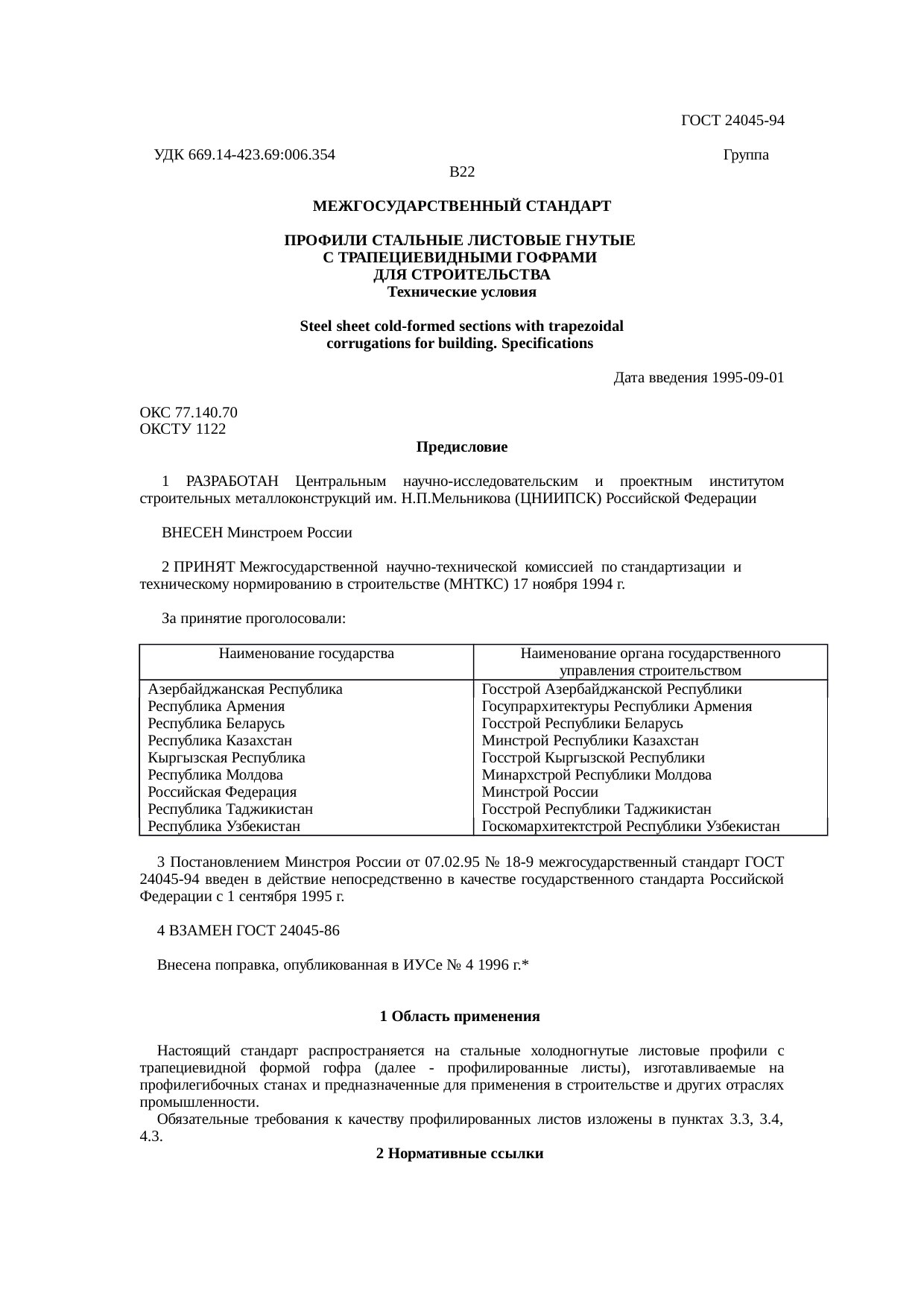 Страница 1