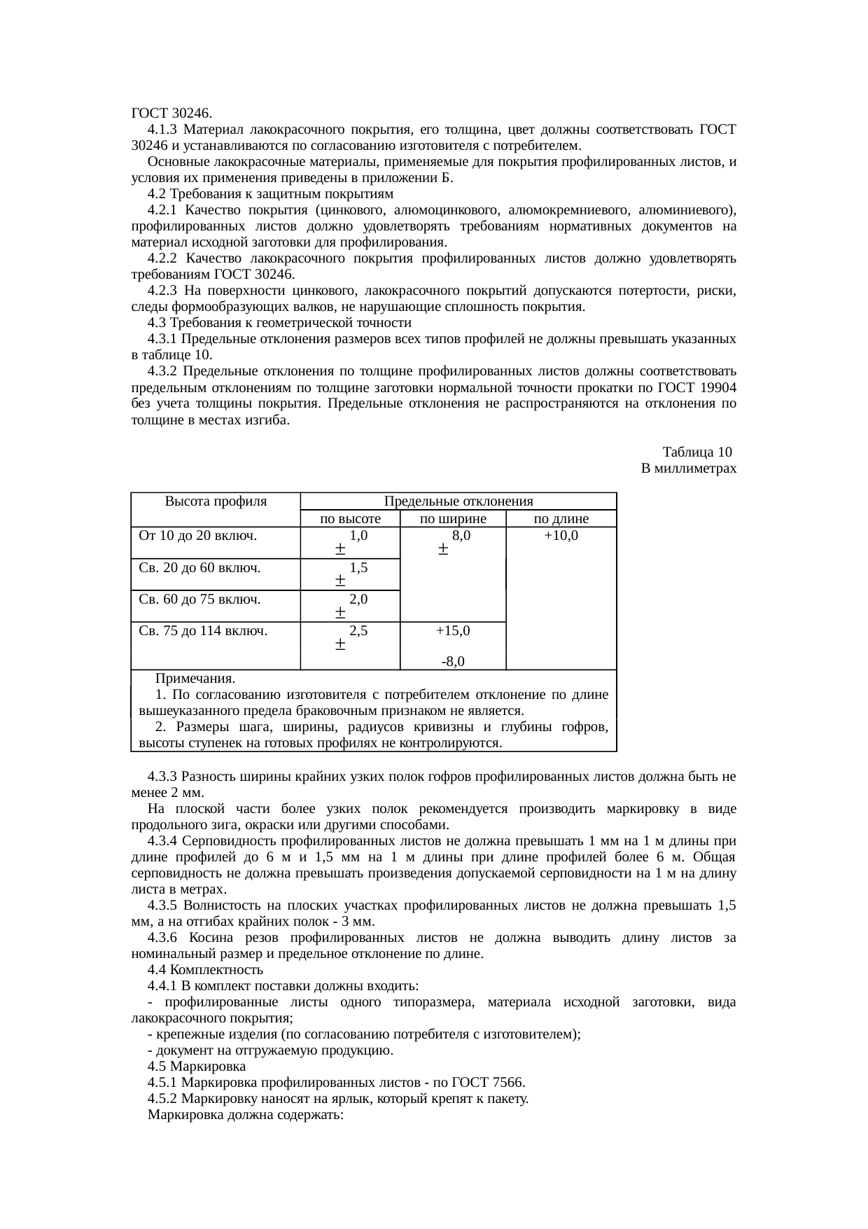 Страница 17