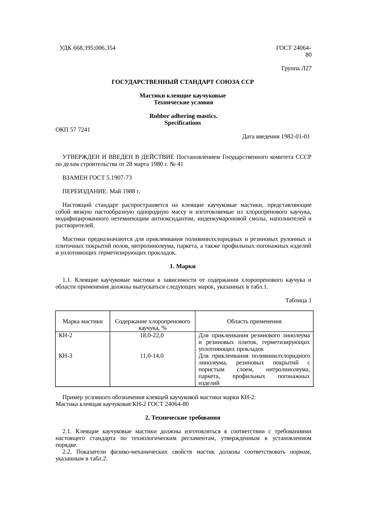 Страница 1