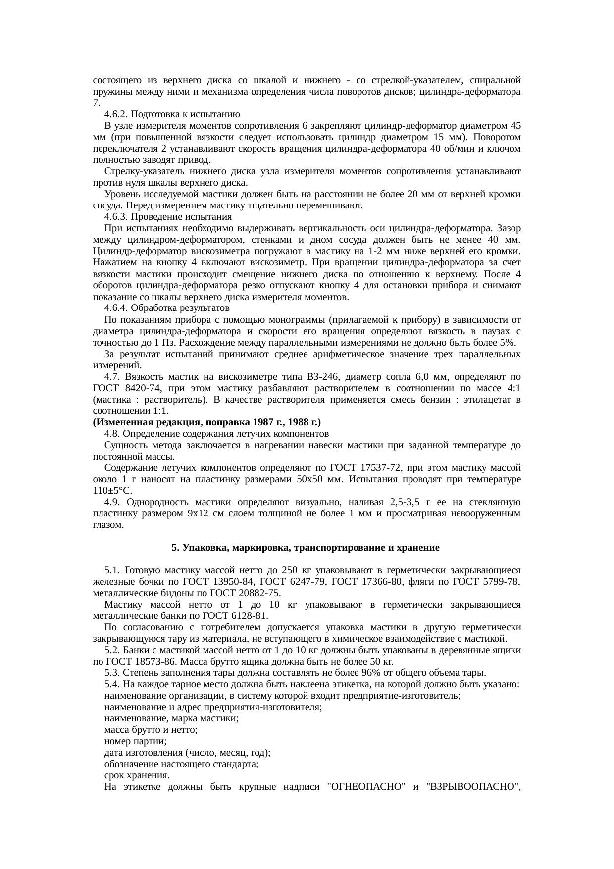Страница 5