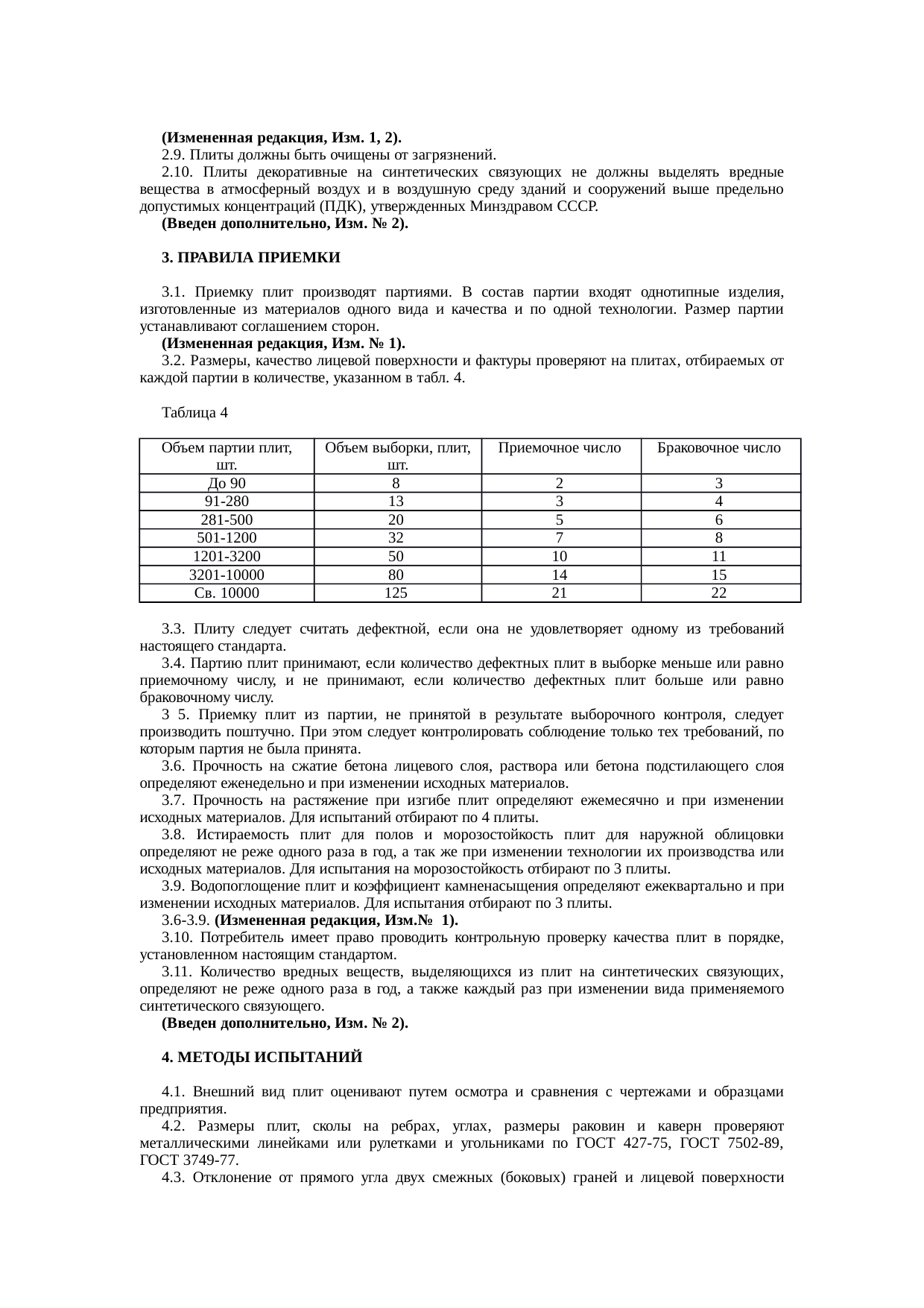 Страница 5