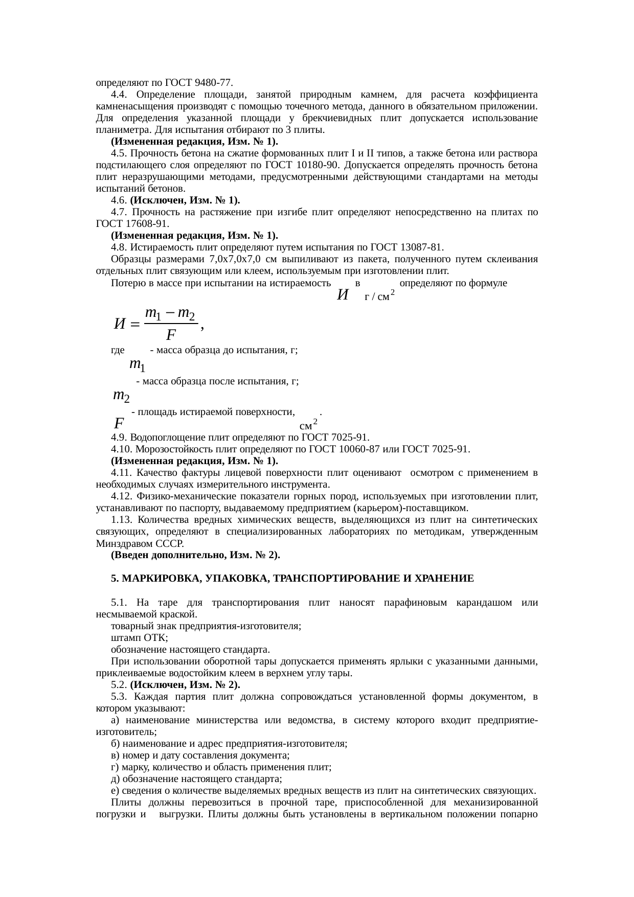 Страница 6