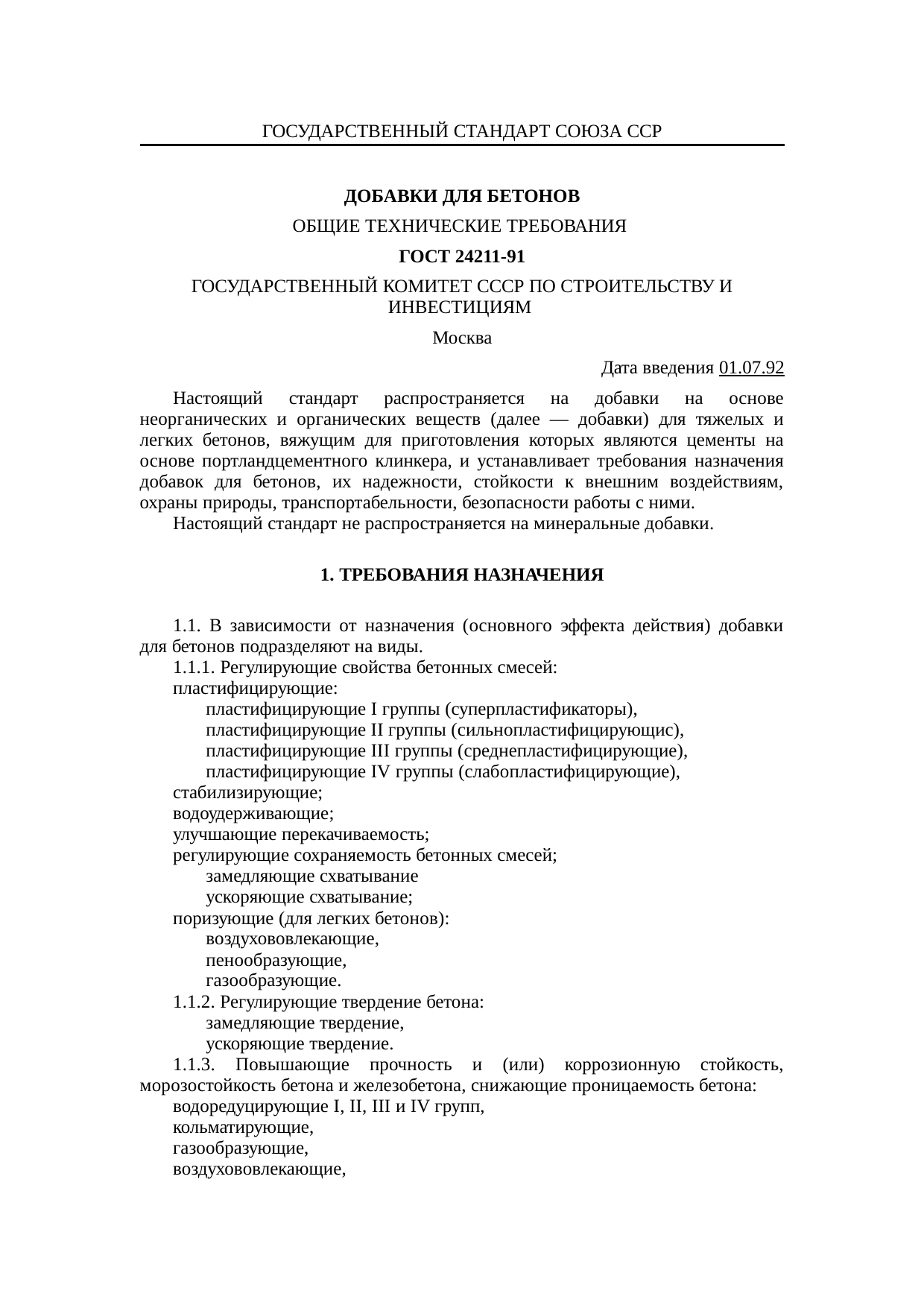 Страница 1