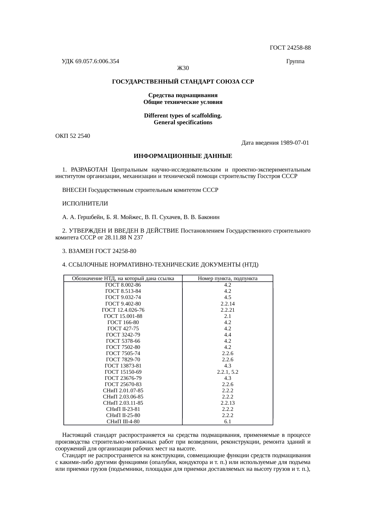 Страница 1