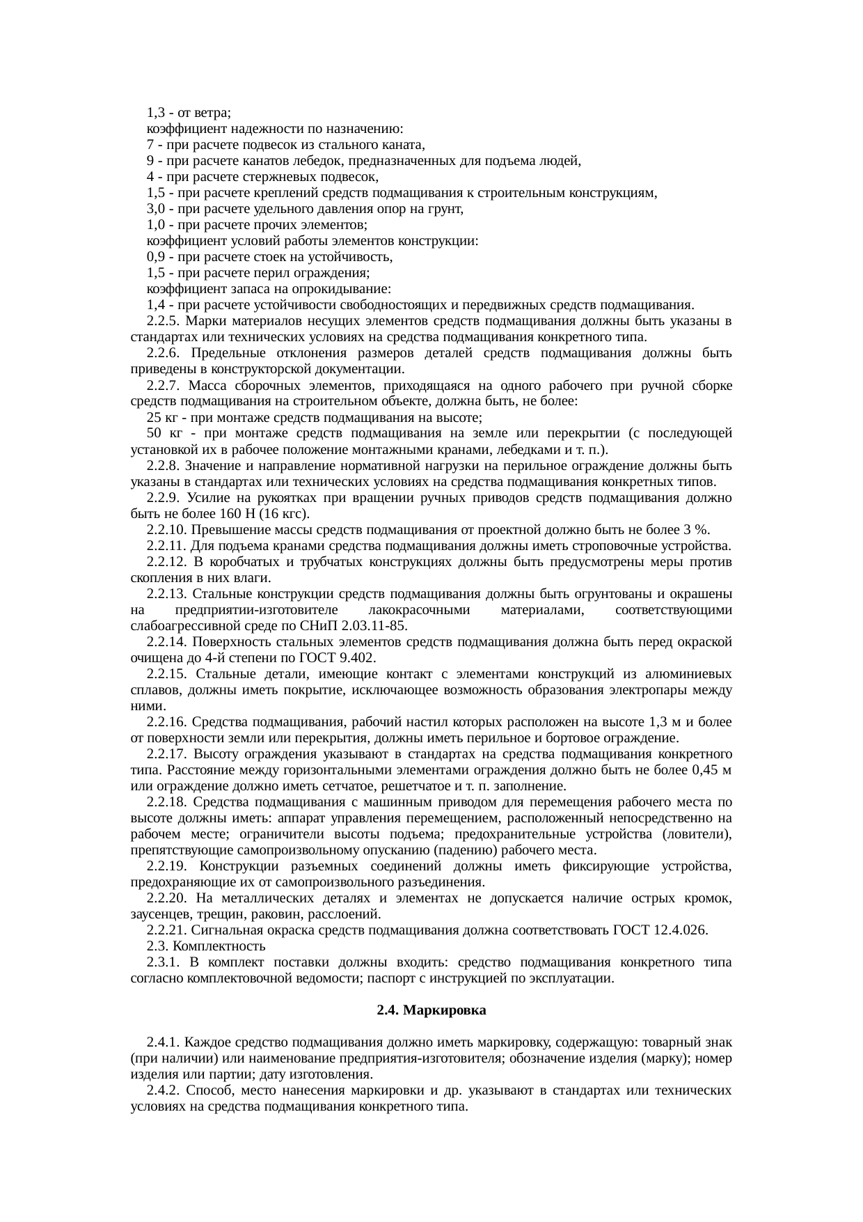Страница 3