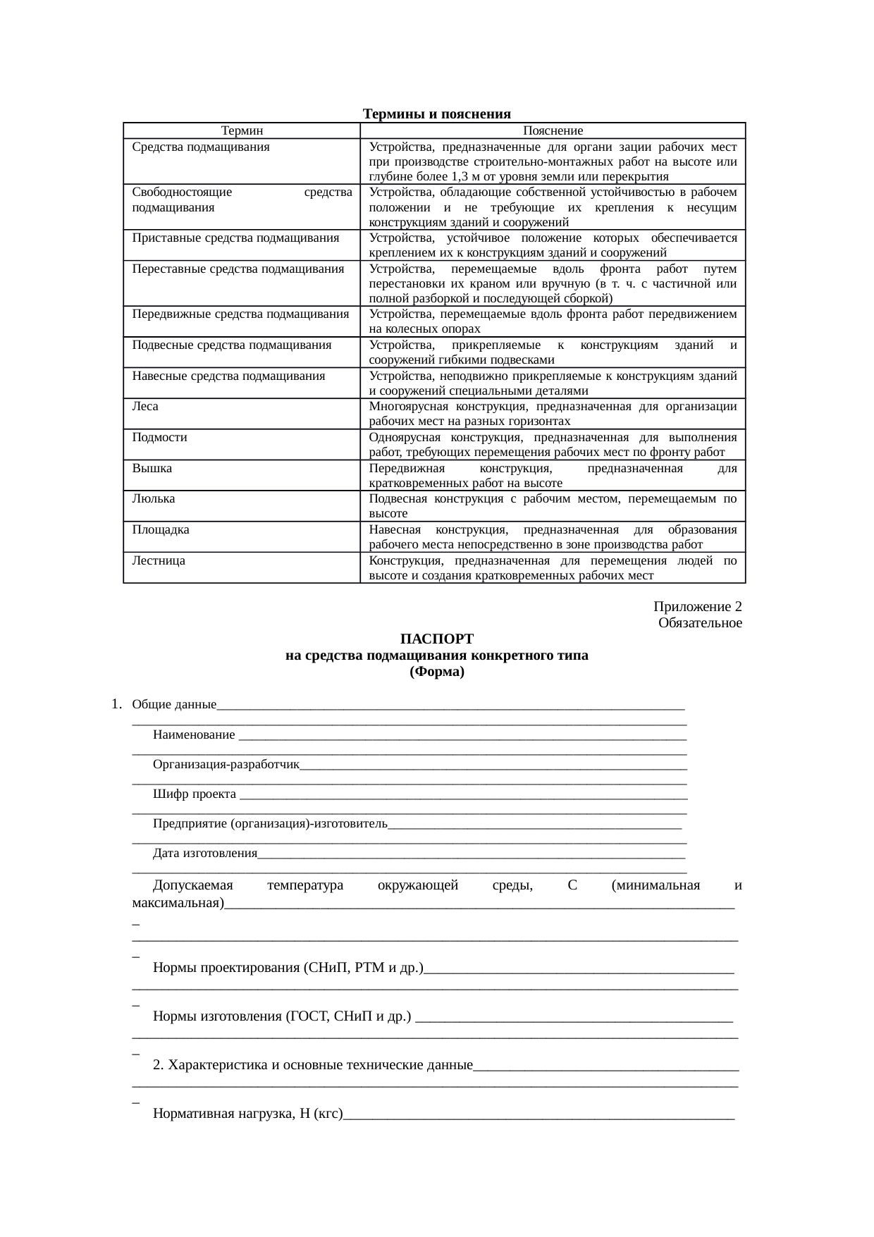 Страница 5