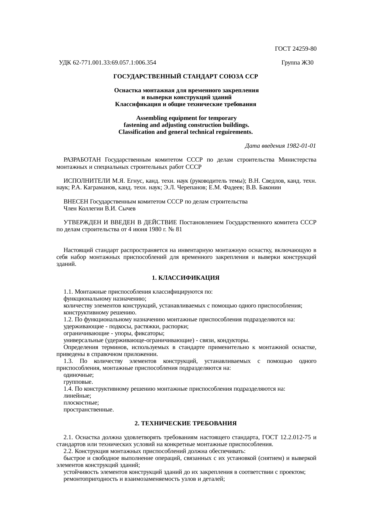 Страница 1
