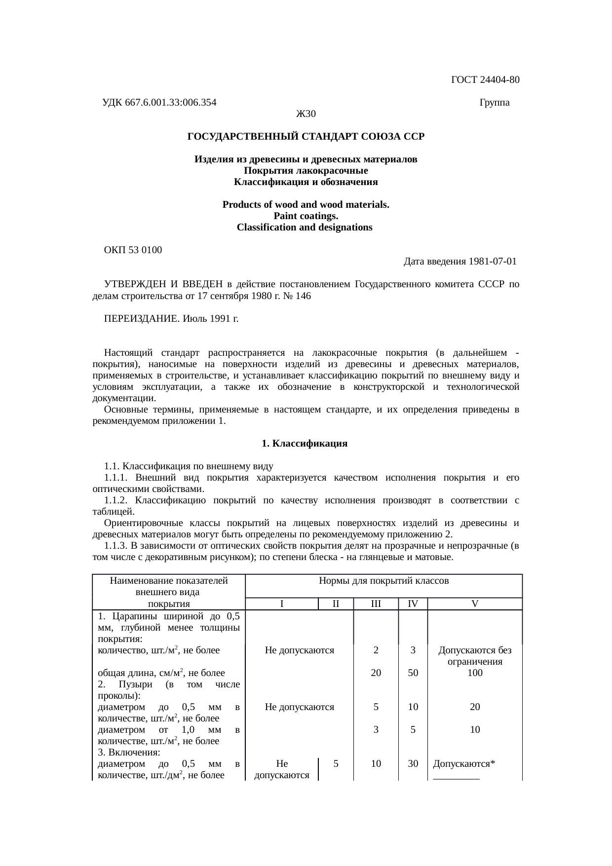 Страница 1