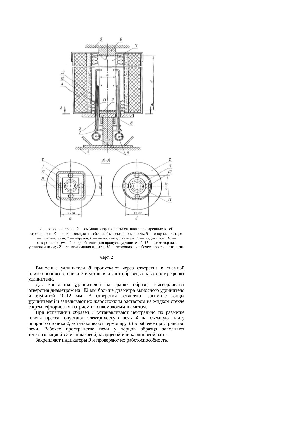 Страница 12