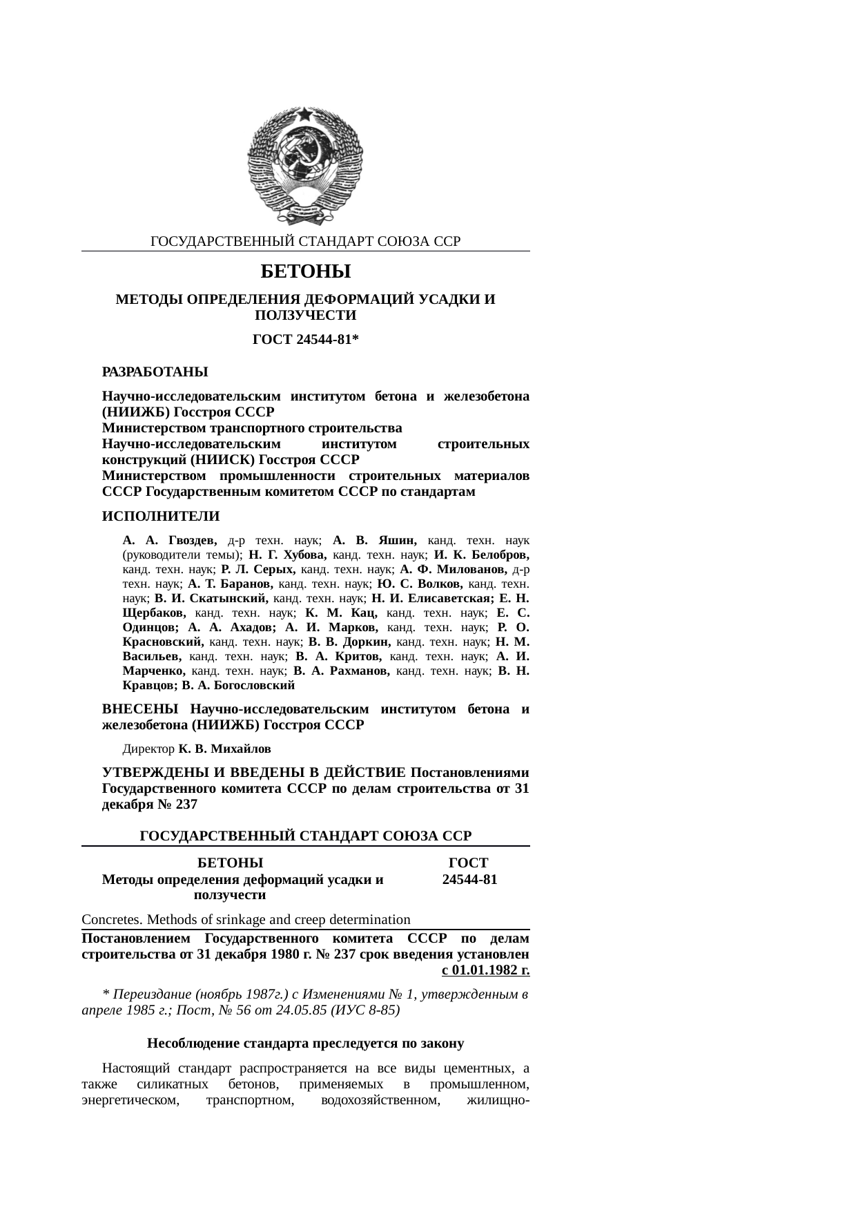 Страница 1