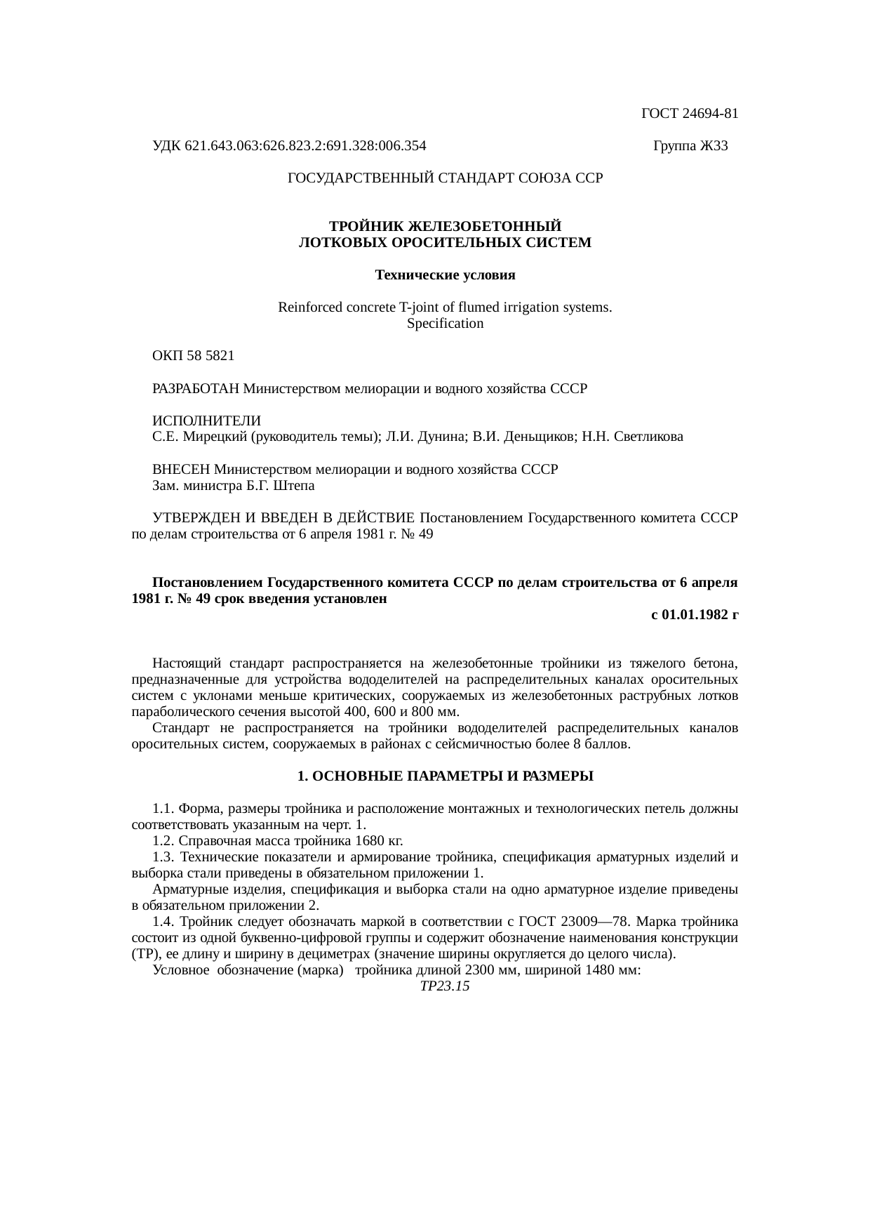 Страница 1