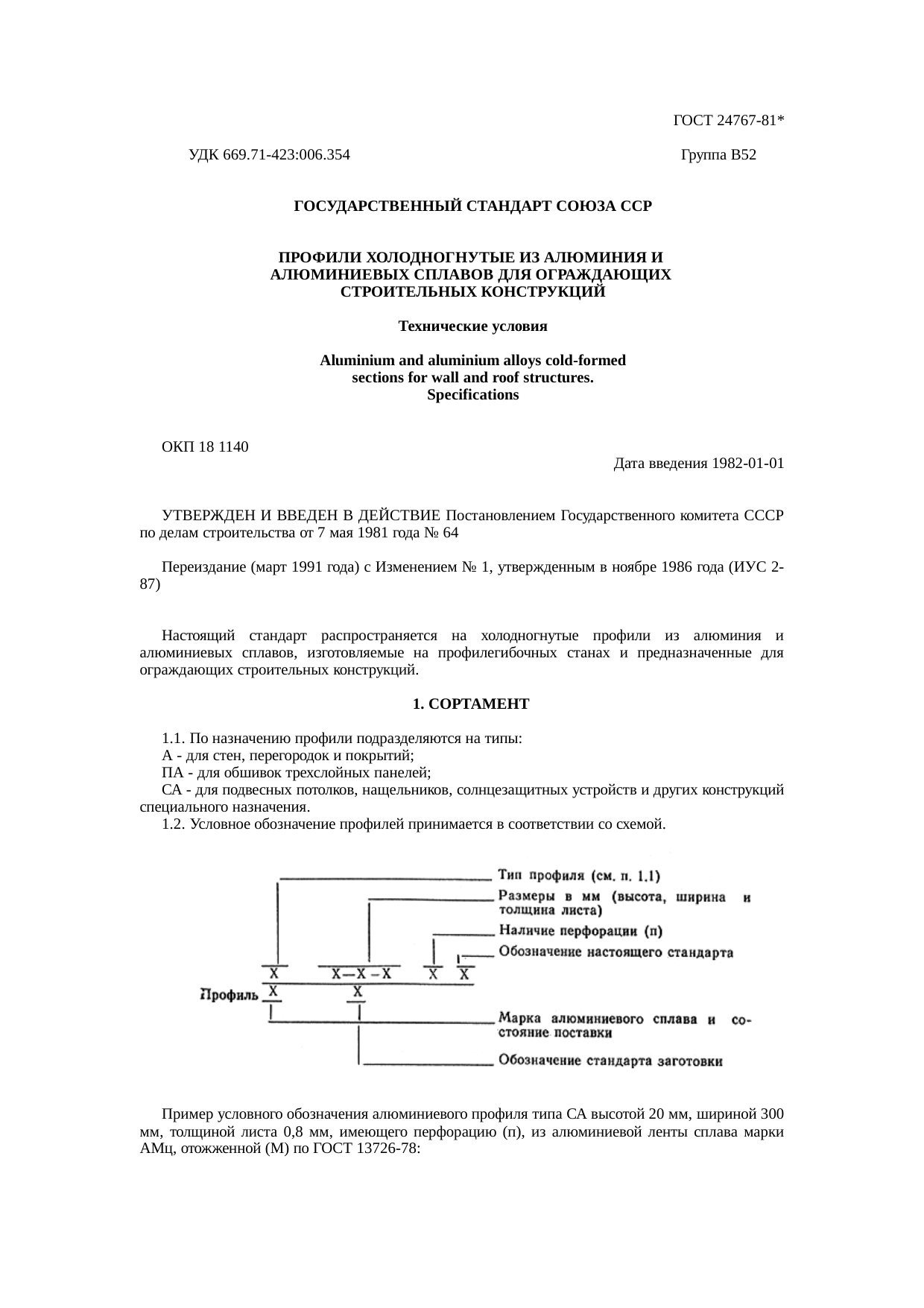 Страница 1