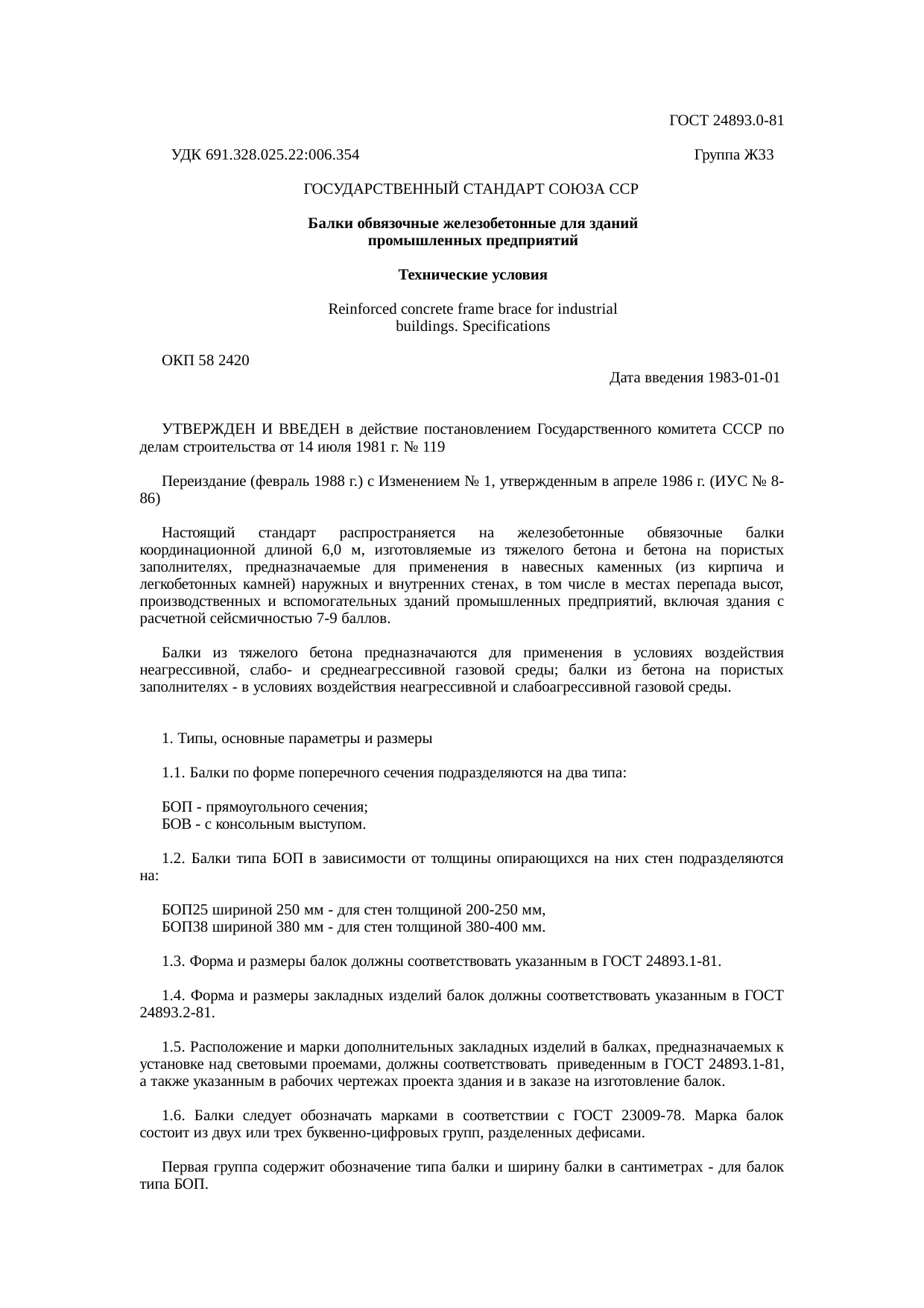 Страница 1