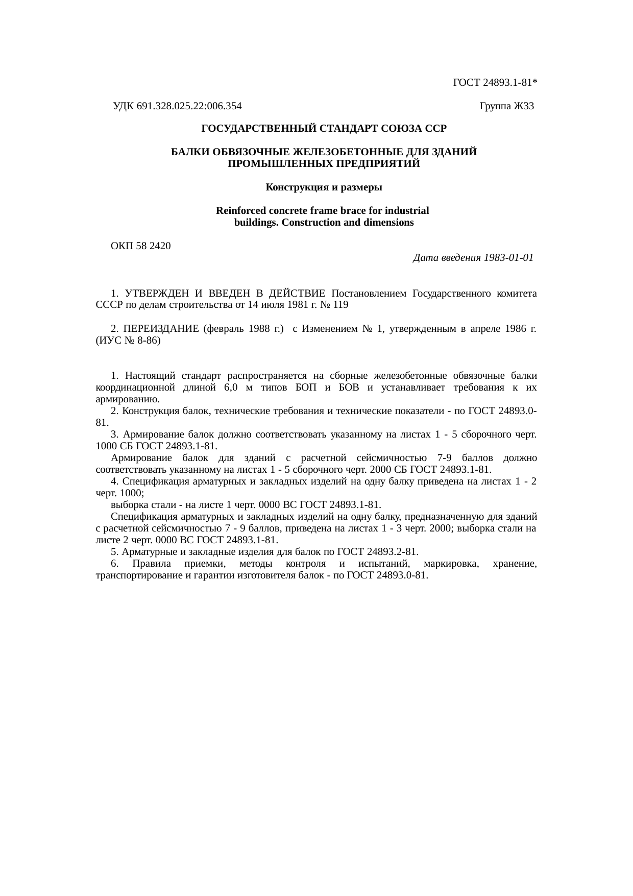 Страница 1