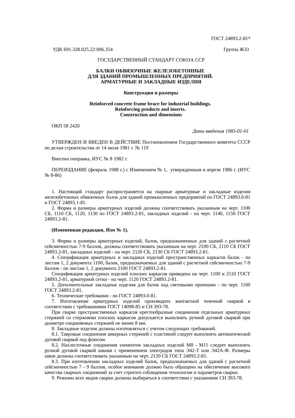 Страница 1