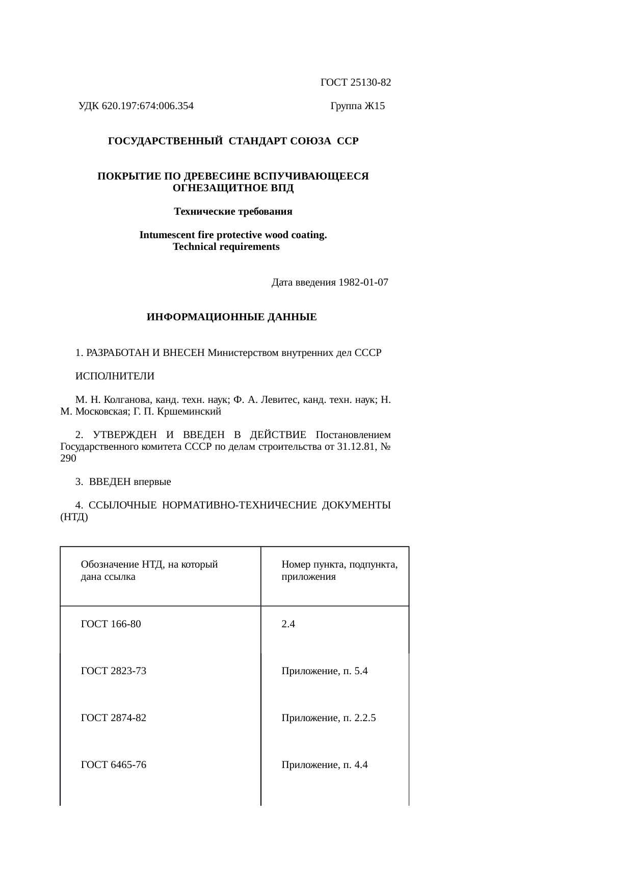 Страница 1