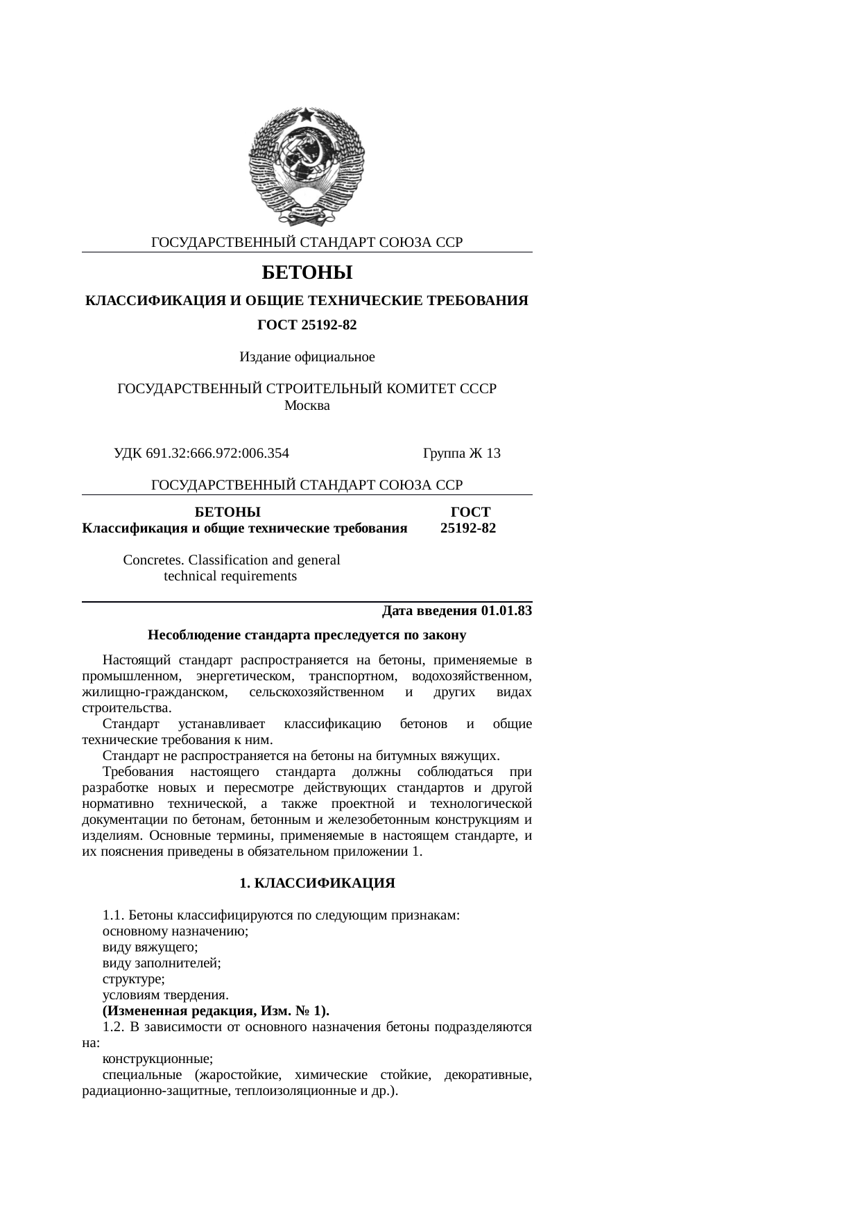 Страница 1