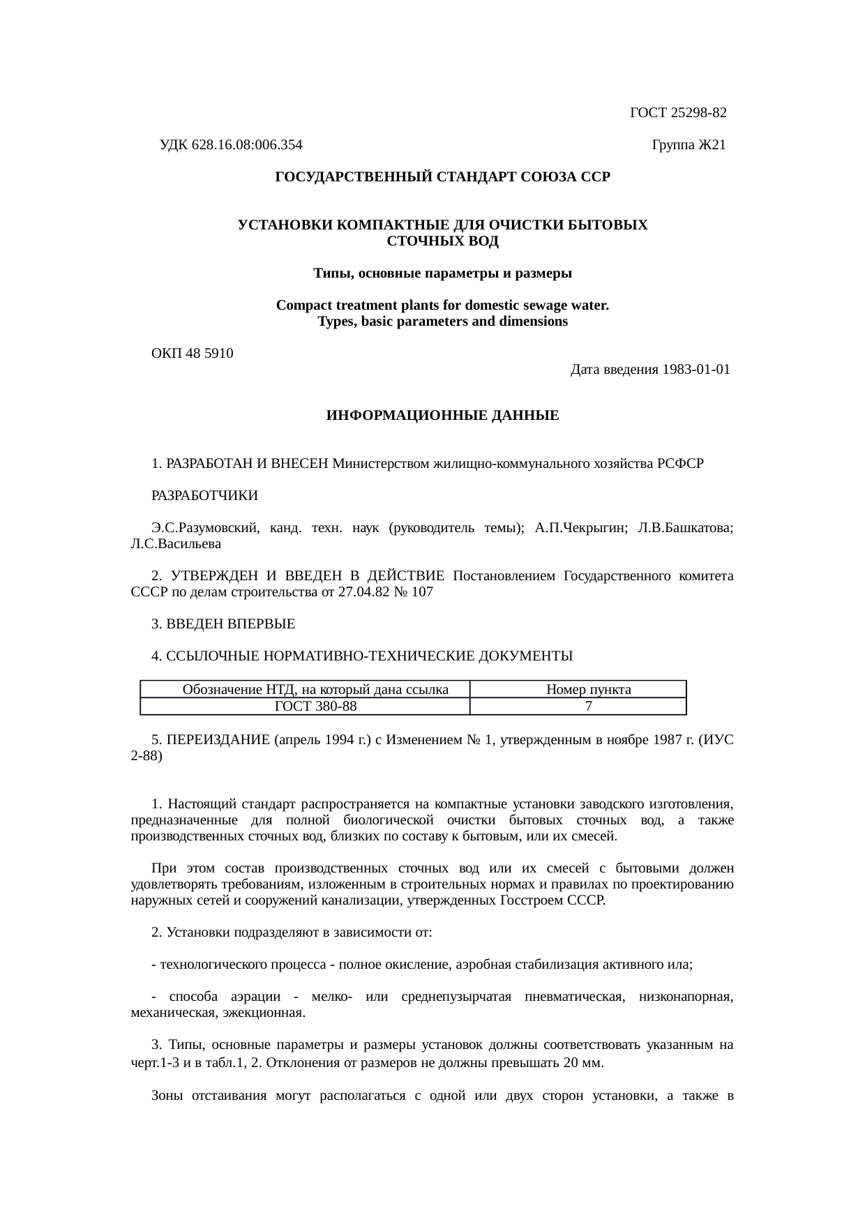 Страница 1