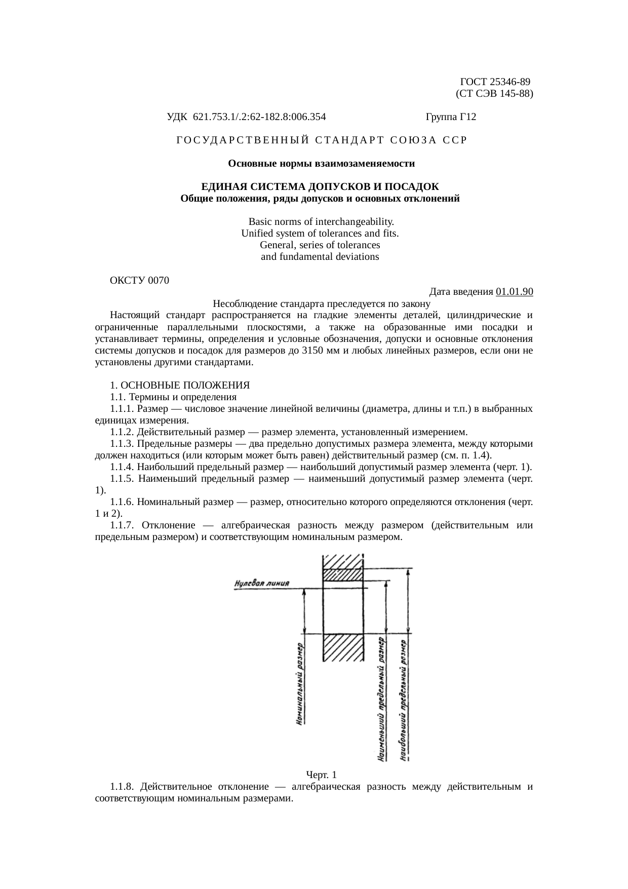 Страница 1