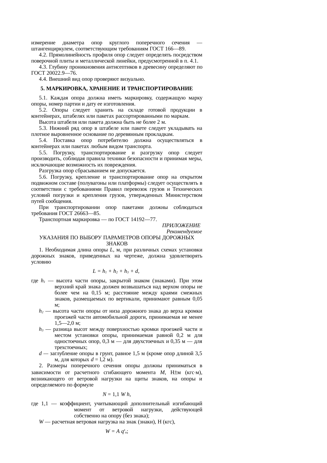 Страница 5
