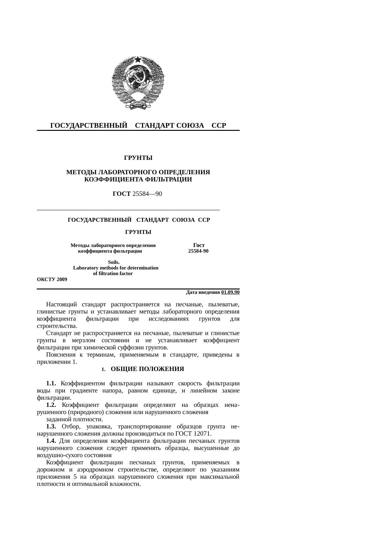 Страница 1